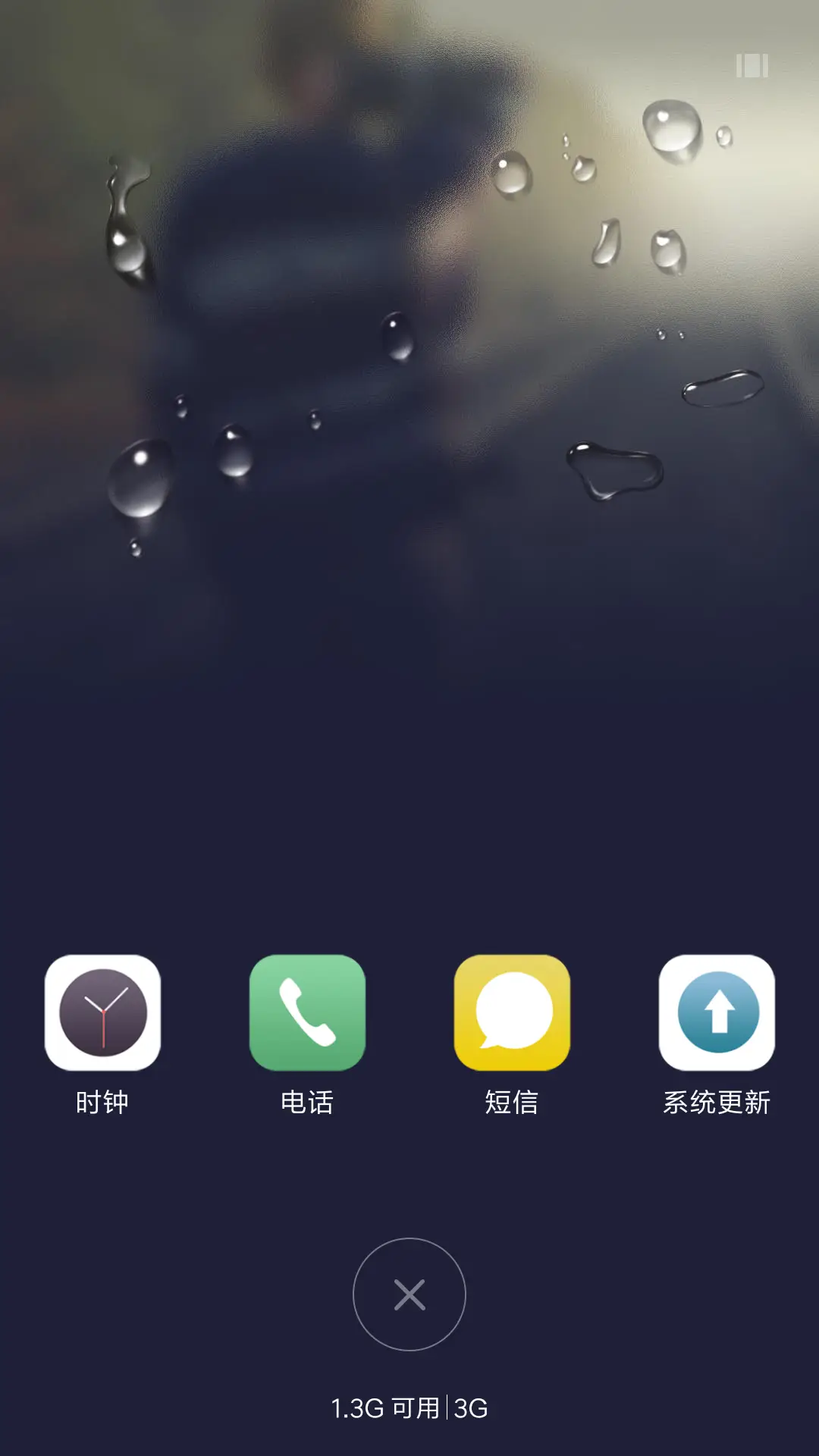wp雨滴爱情 - Screenshot 4