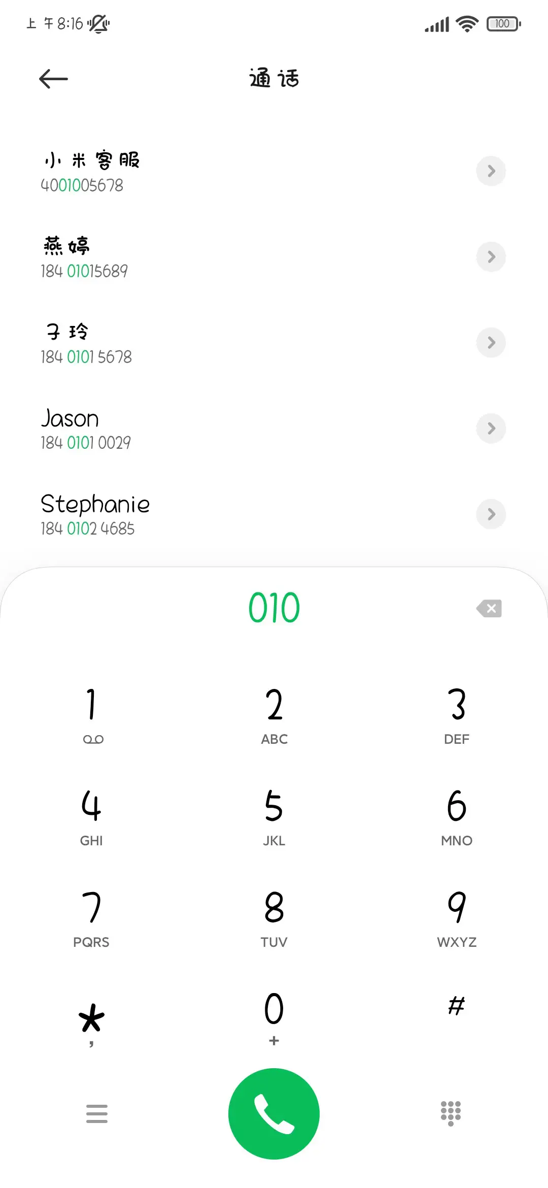 喵喵的次元 - Screenshot 2