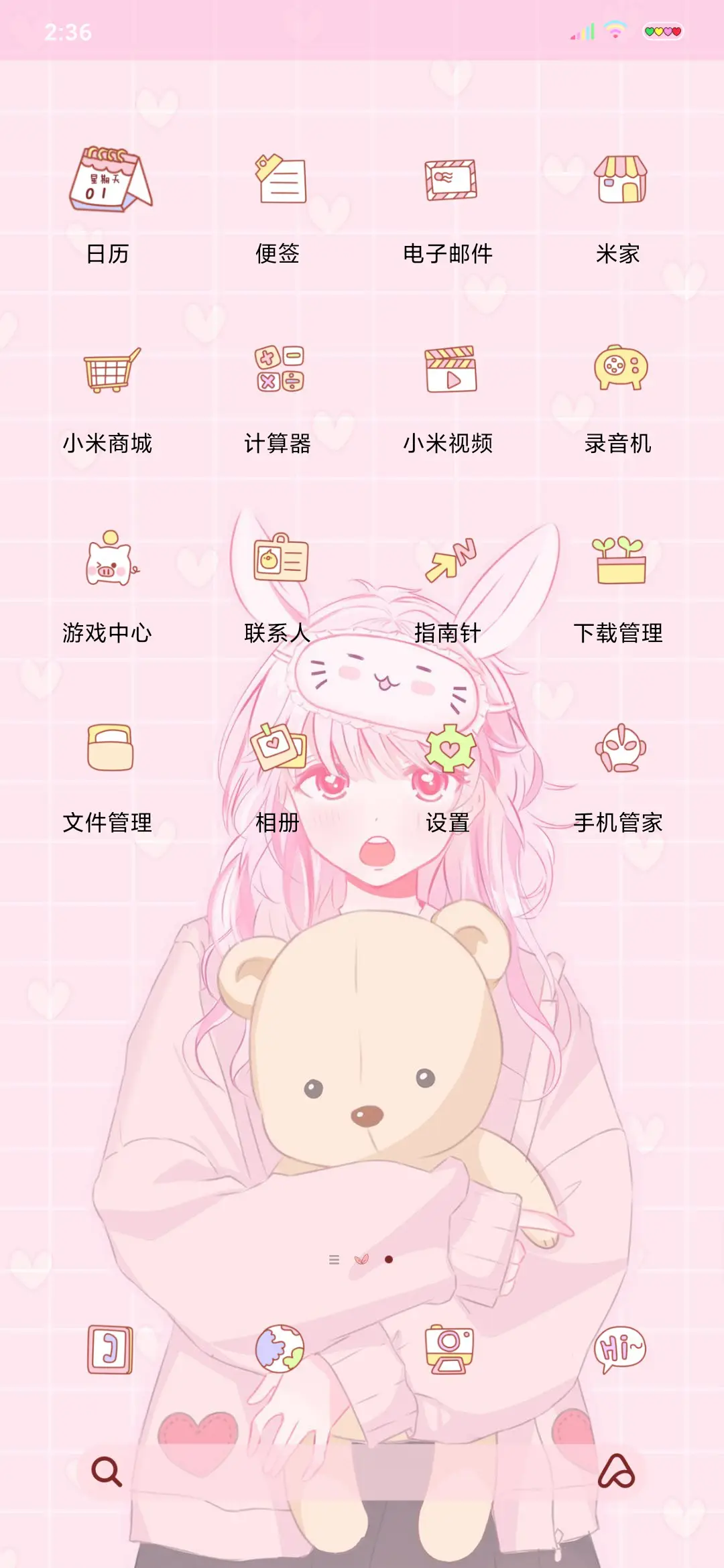 嗨甜心少女 - Screenshot 3