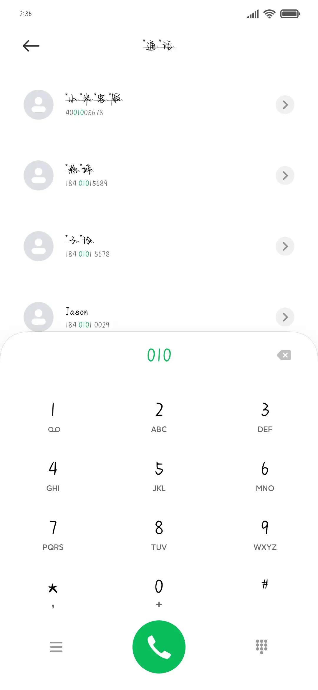 深夜的心在醉酒 - Screenshot 1