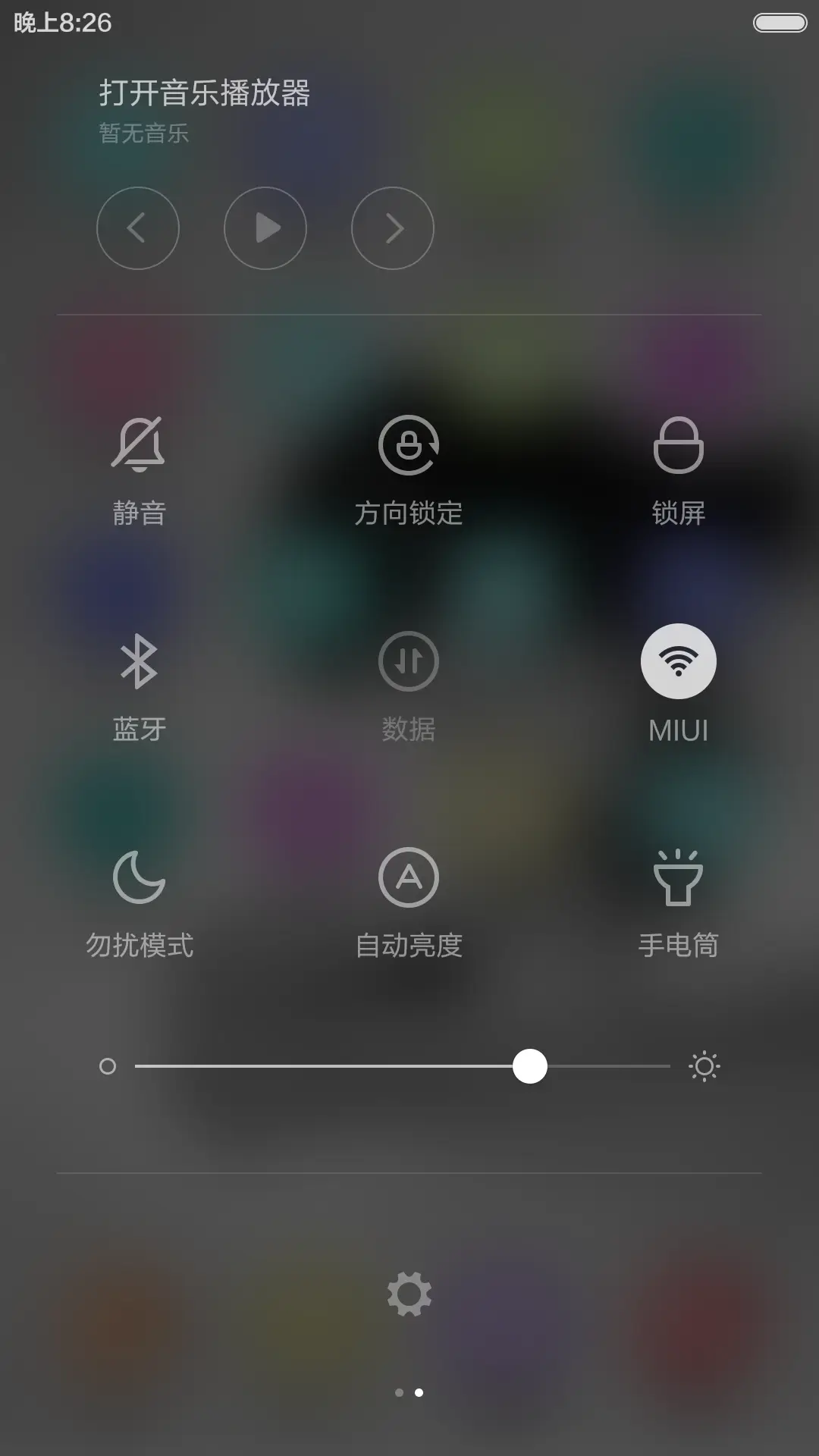 褪色 - Screenshot 9