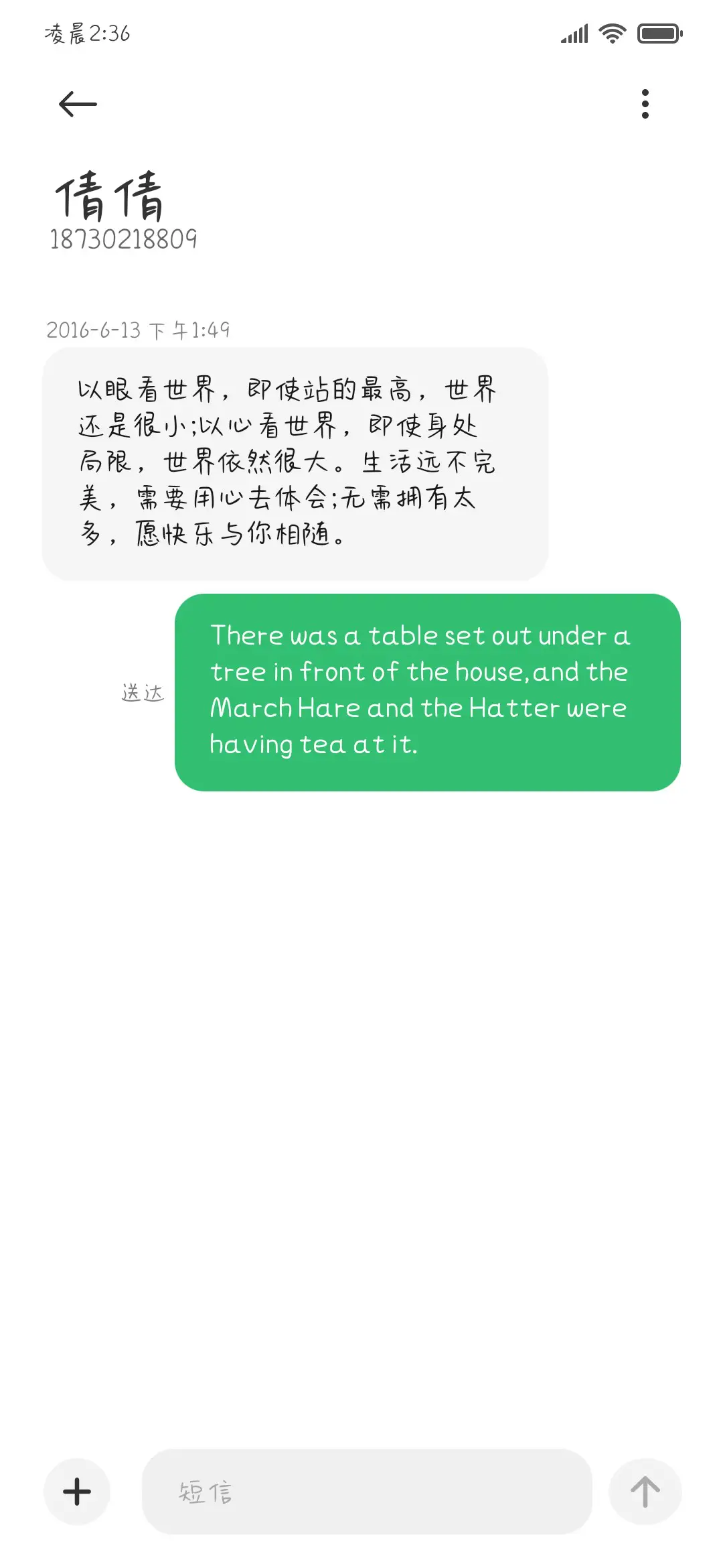 好饿好困好爱你 - Screenshot 4