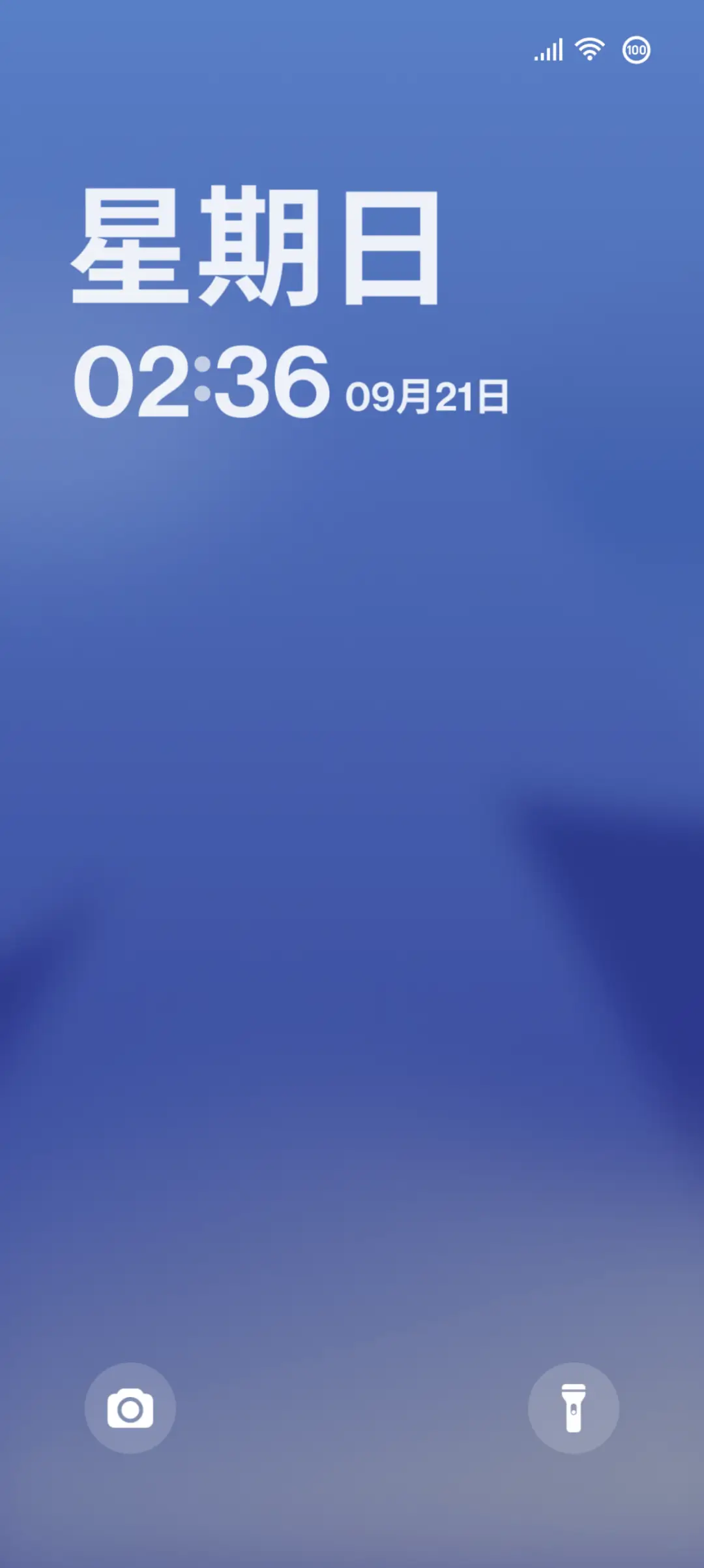 超无界 - Screenshot 1