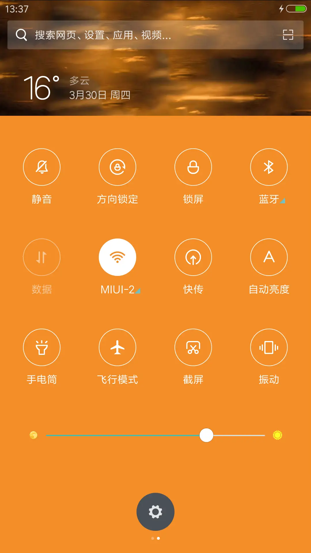 大佛如来 - Screenshot 5
