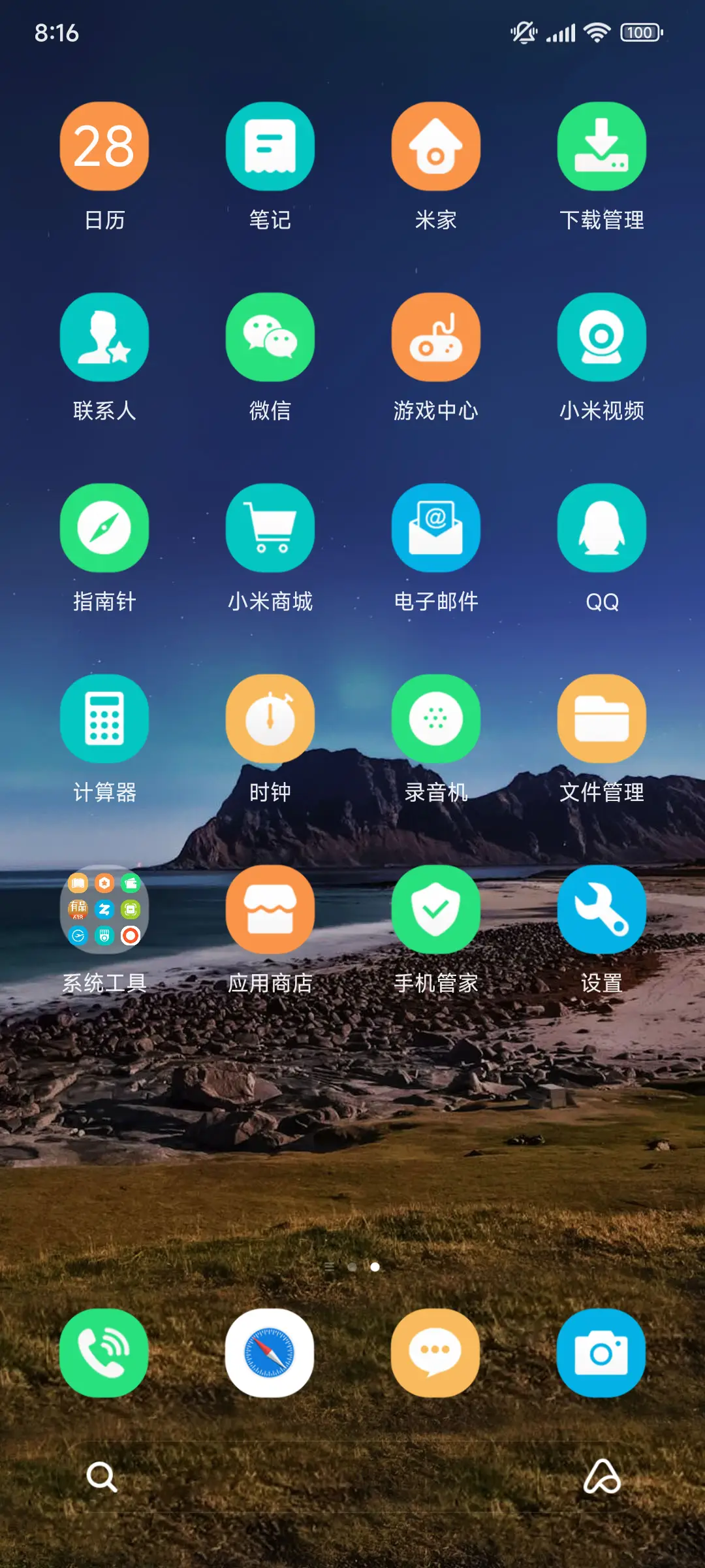 简约海景 动态 - Screenshot 3