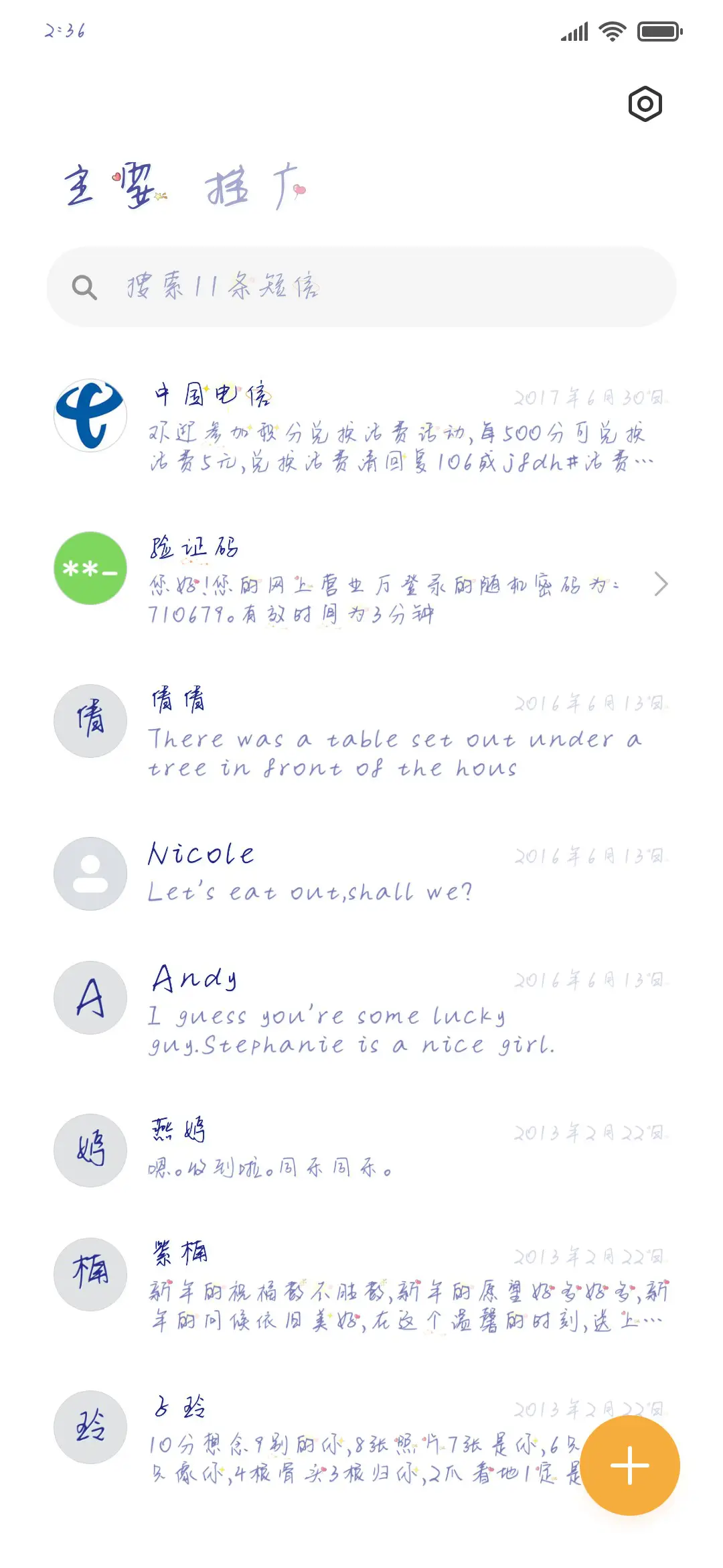 星河浪漫与你共喧哗 - Screenshot 2