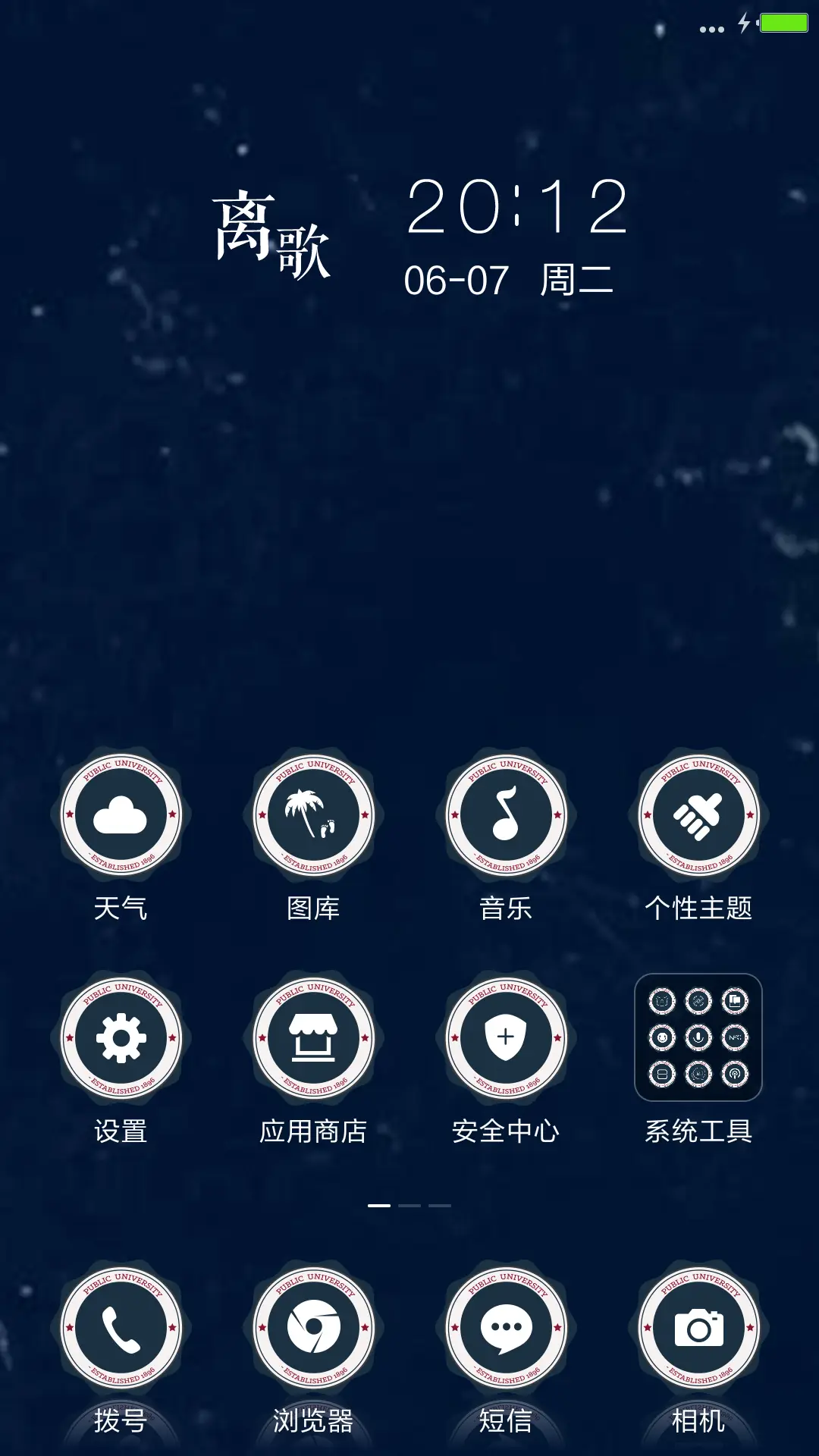 离歌 - Screenshot 2