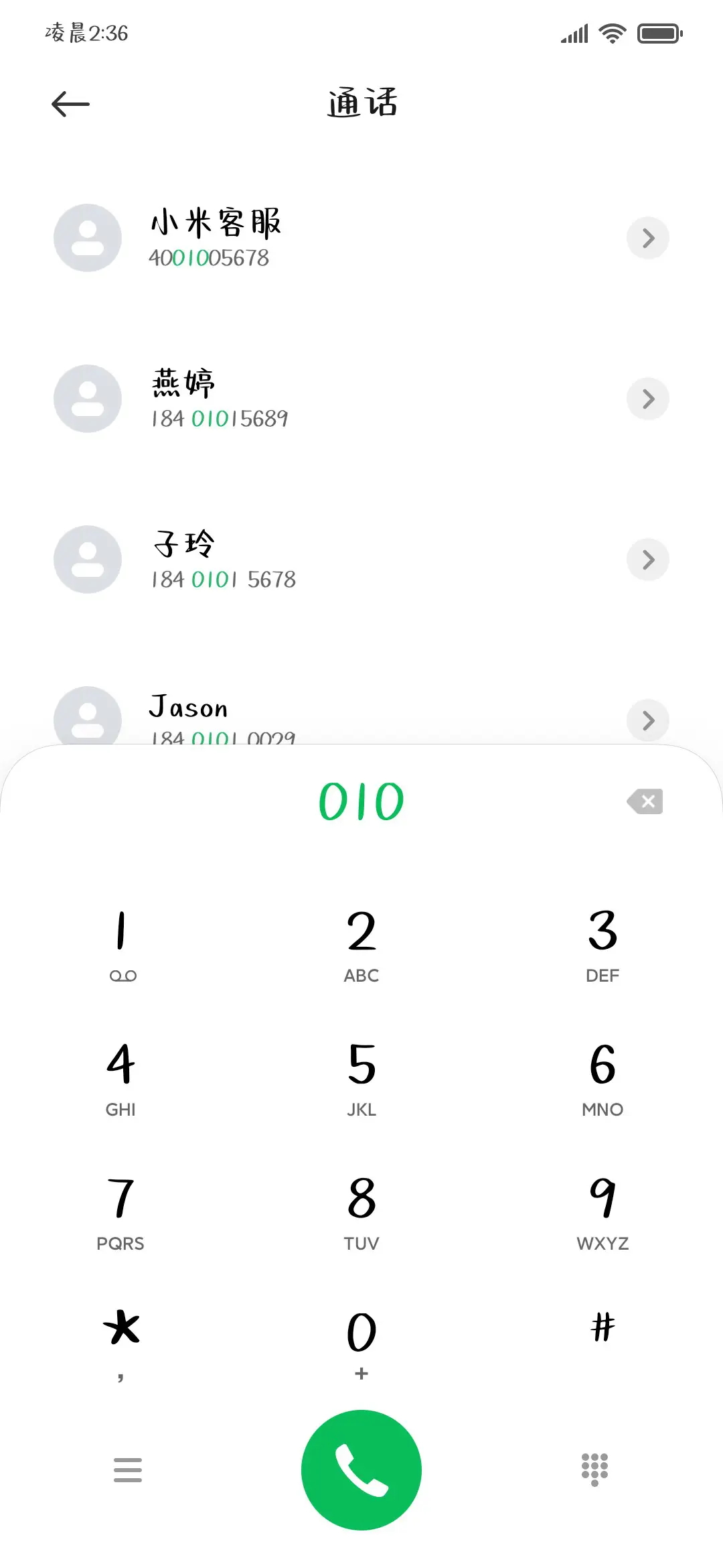 黄油小熊手帐体 - Screenshot 2