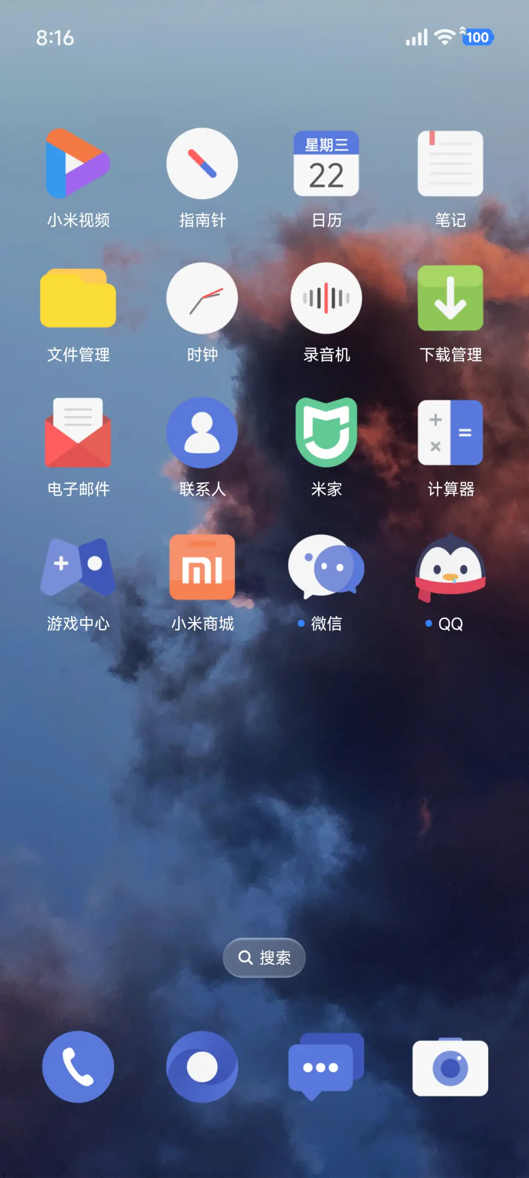 雀华 UI14 - Screenshot 6