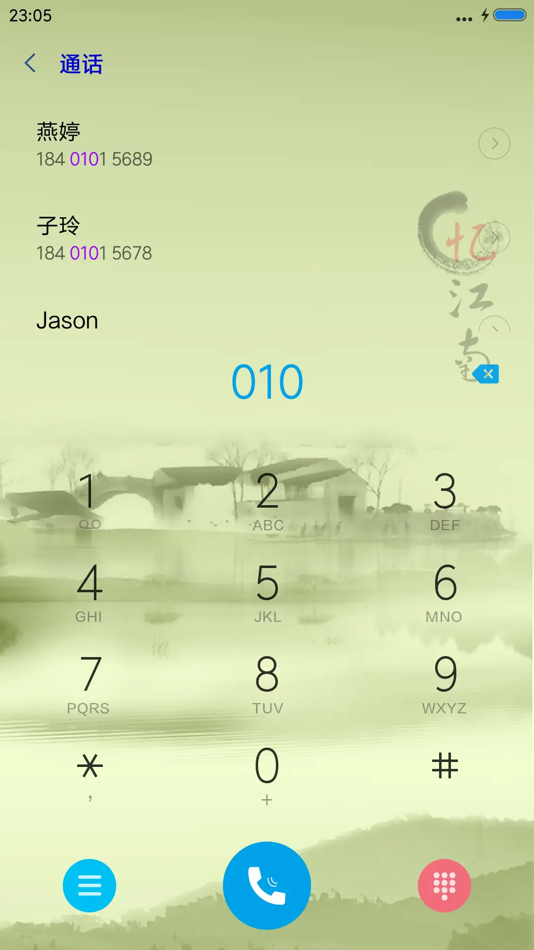 忆江南 - Screenshot 6