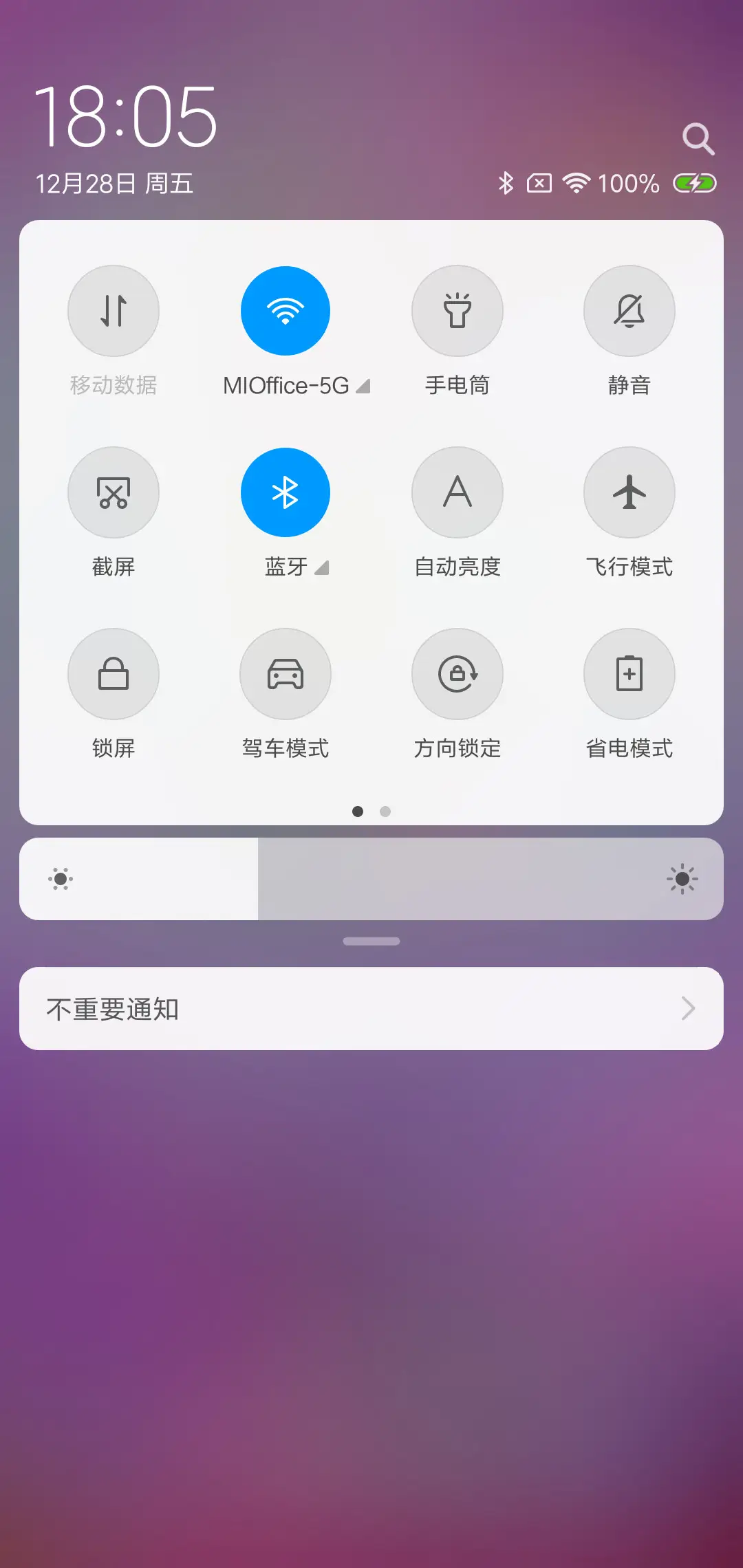 美丽秋千 - Screenshot 5