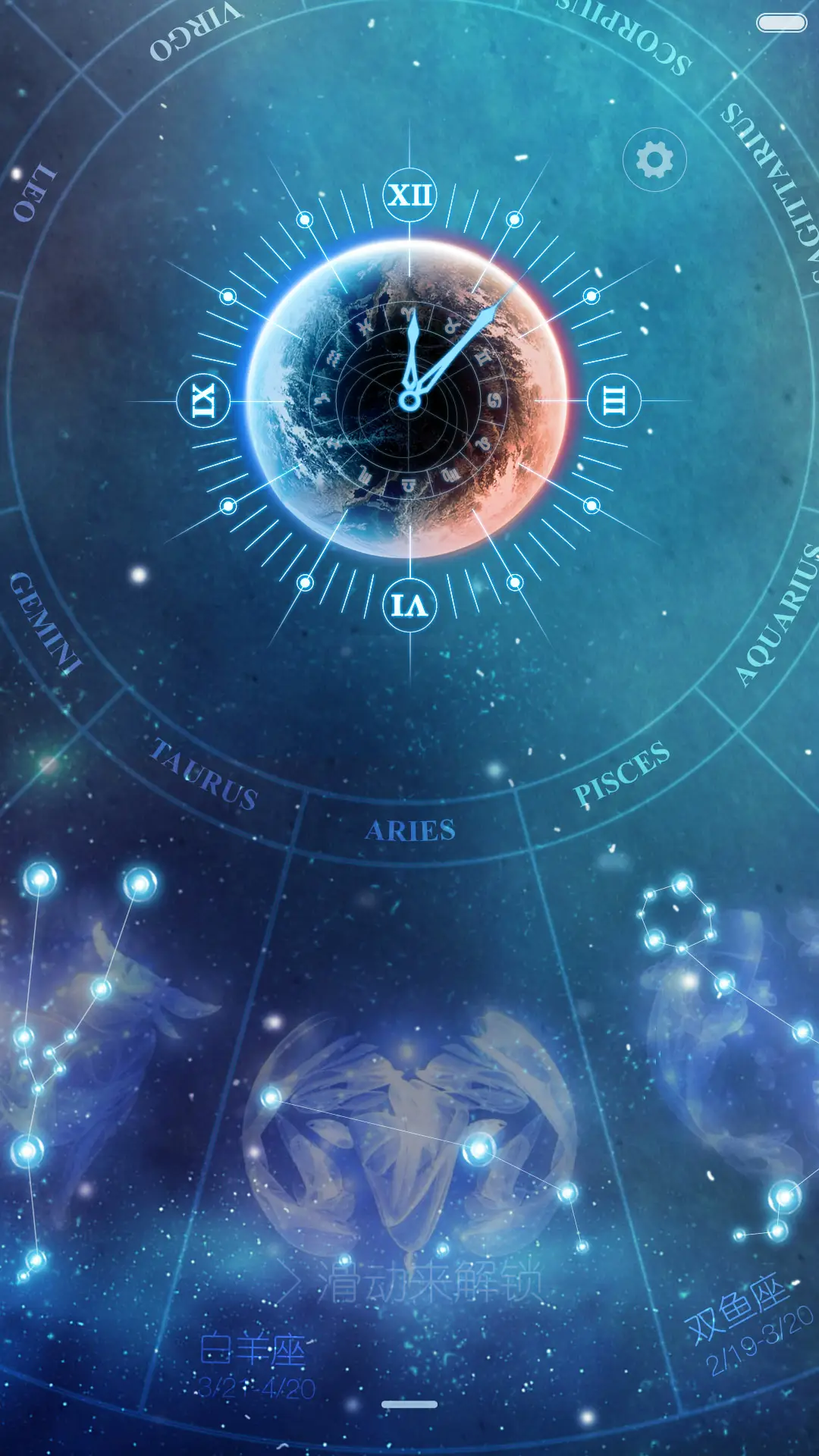 星座iOS_标准版（默认密码：0000）