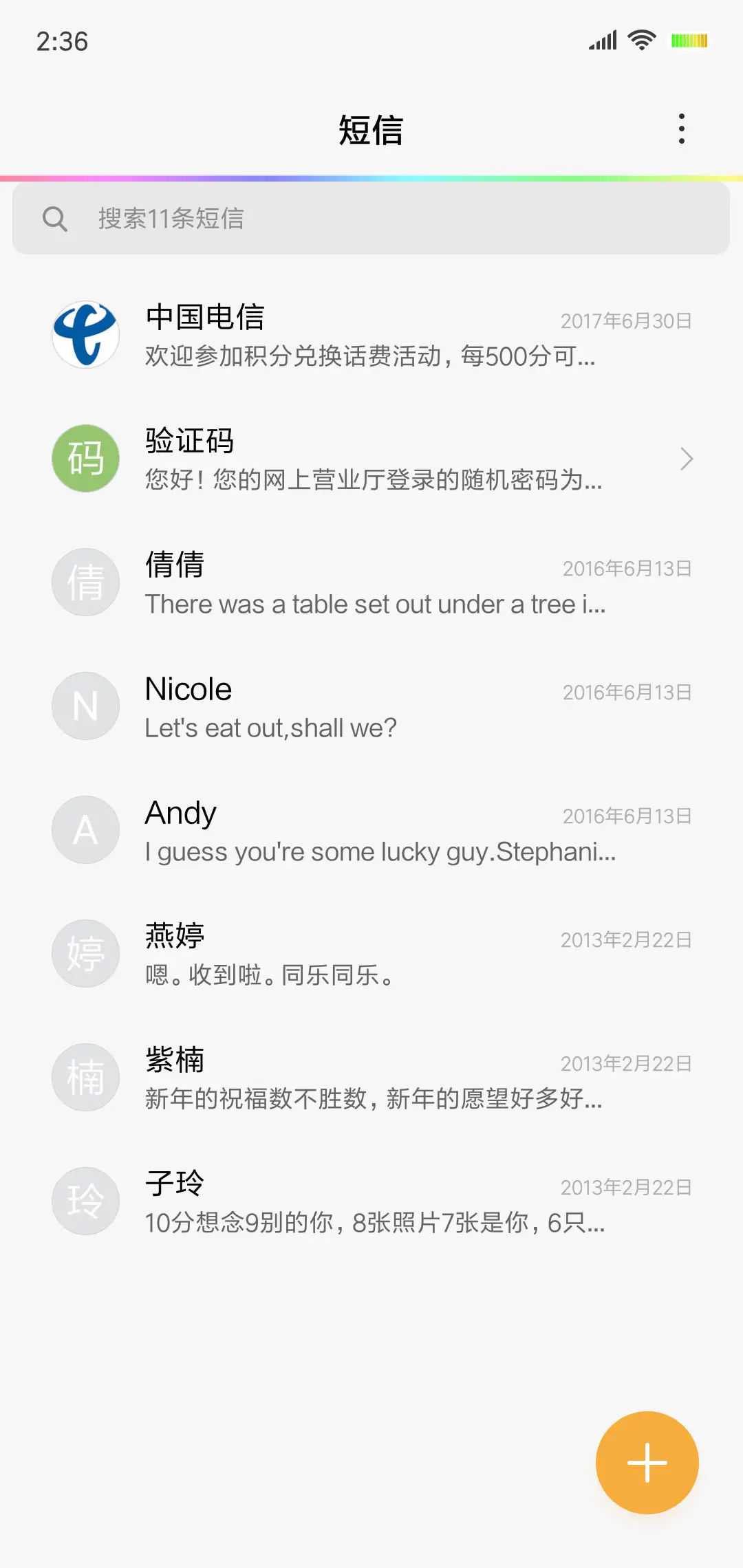 璀璨星空 - Screenshot 7