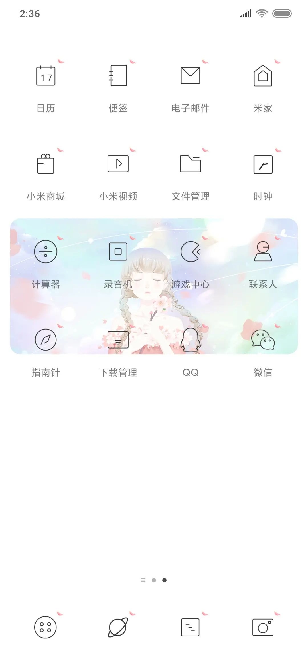 插画少女计时 - Screenshot 3