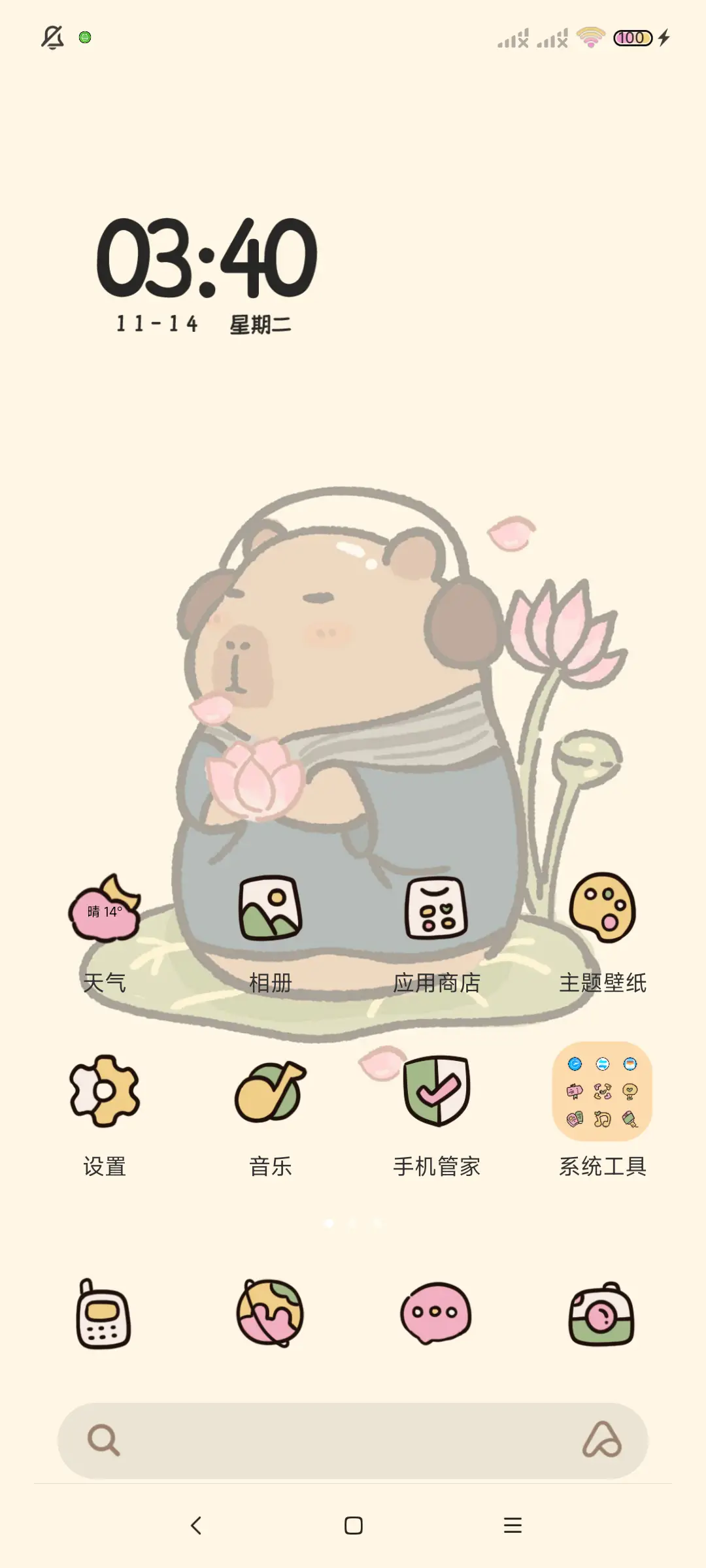 功德豚豚 佛系文案 - Screenshot 6