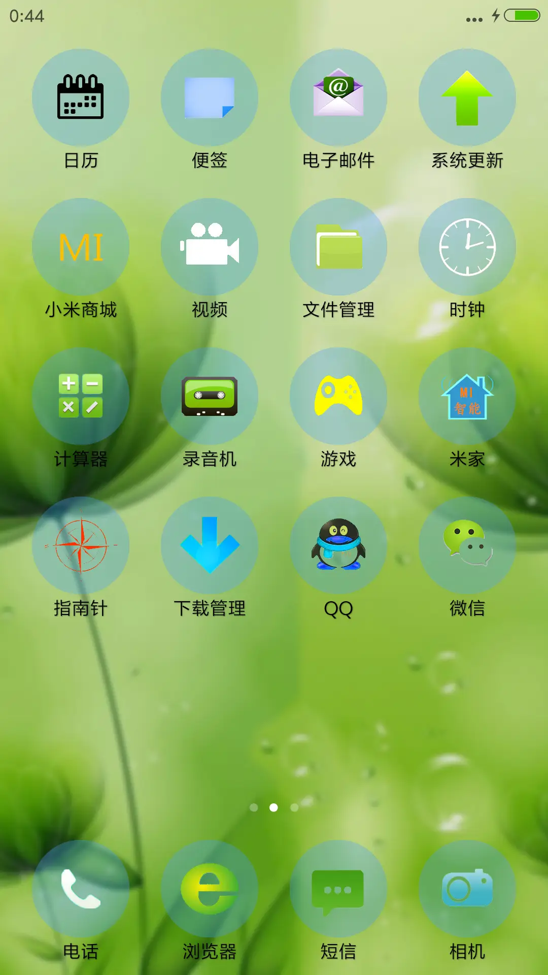 玻璃水珠下的花 - Screenshot 3
