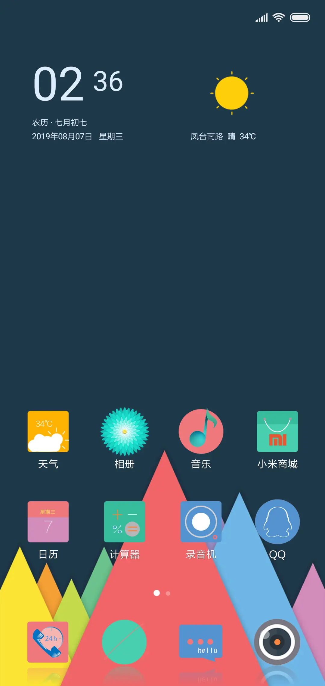 简彩 - Screenshot 2