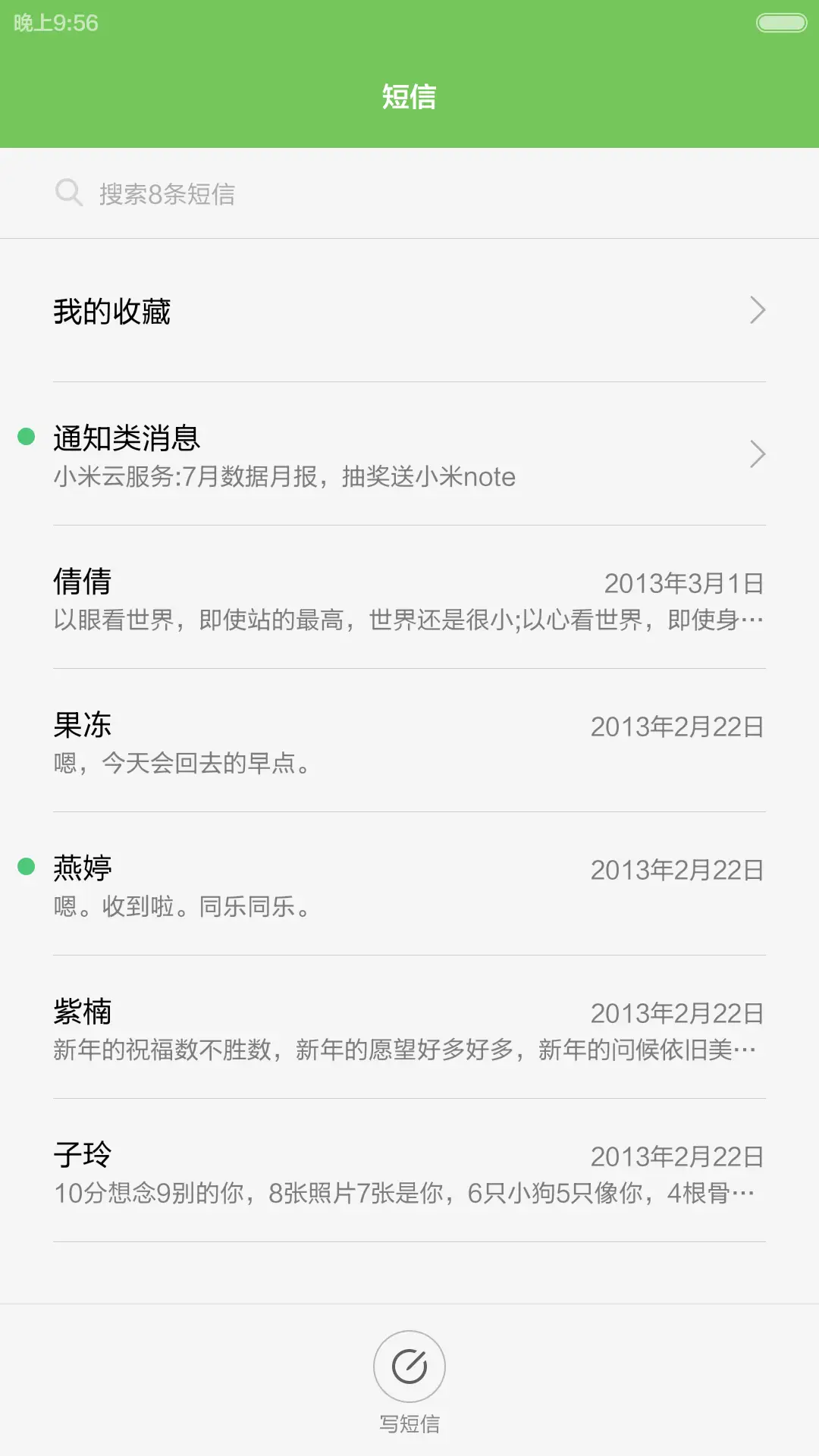 小清新 - Screenshot 10