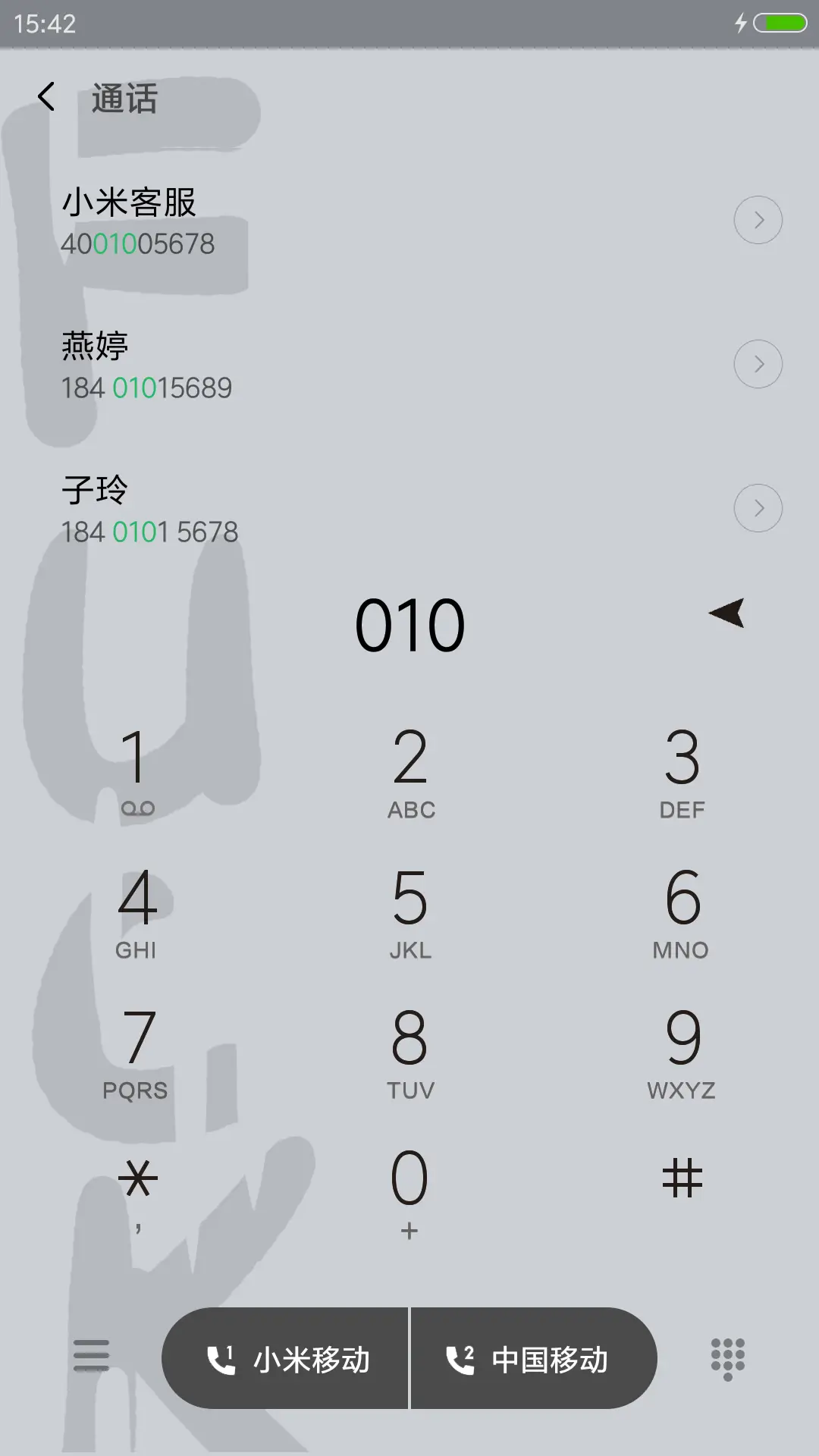 義 - Screenshot 6