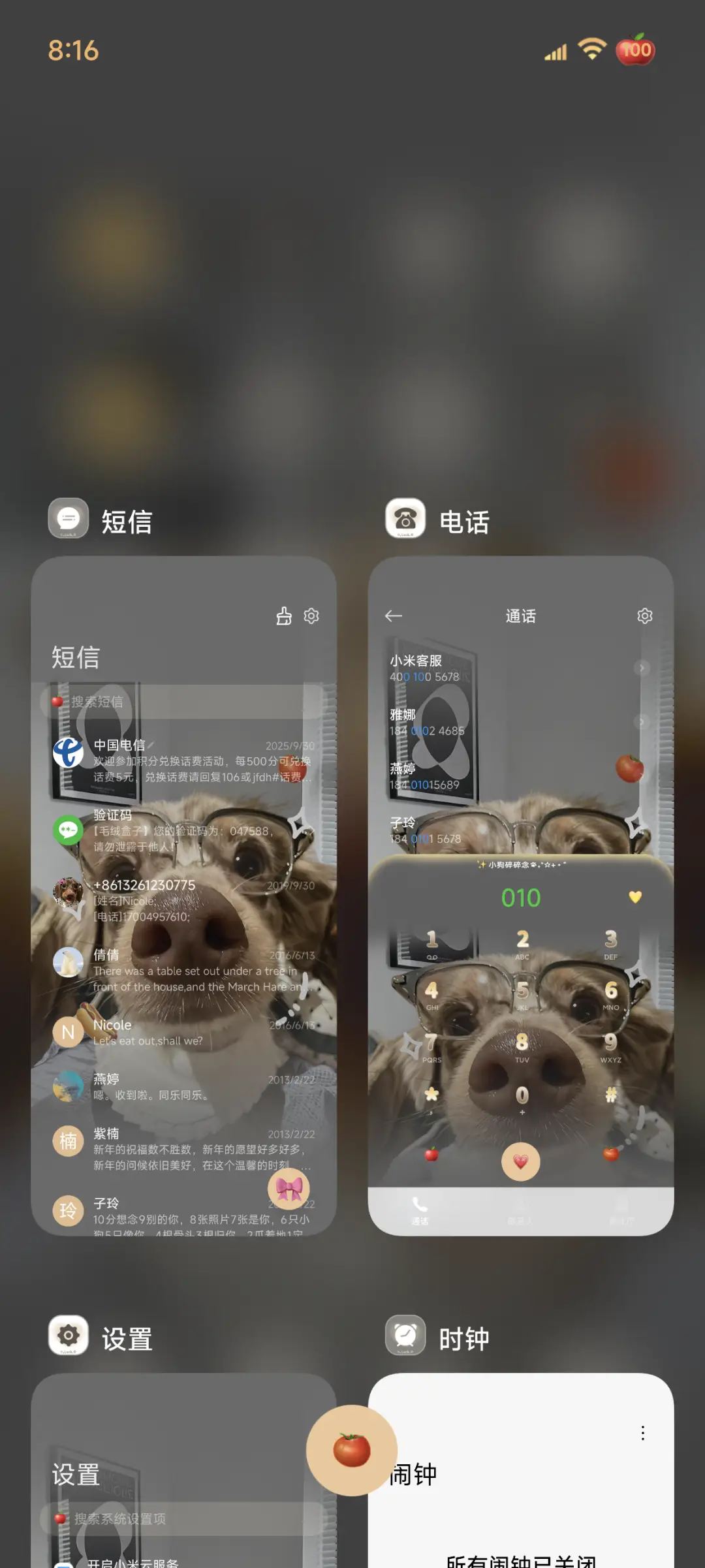 景深3D腊肠小可爱 - Screenshot 8