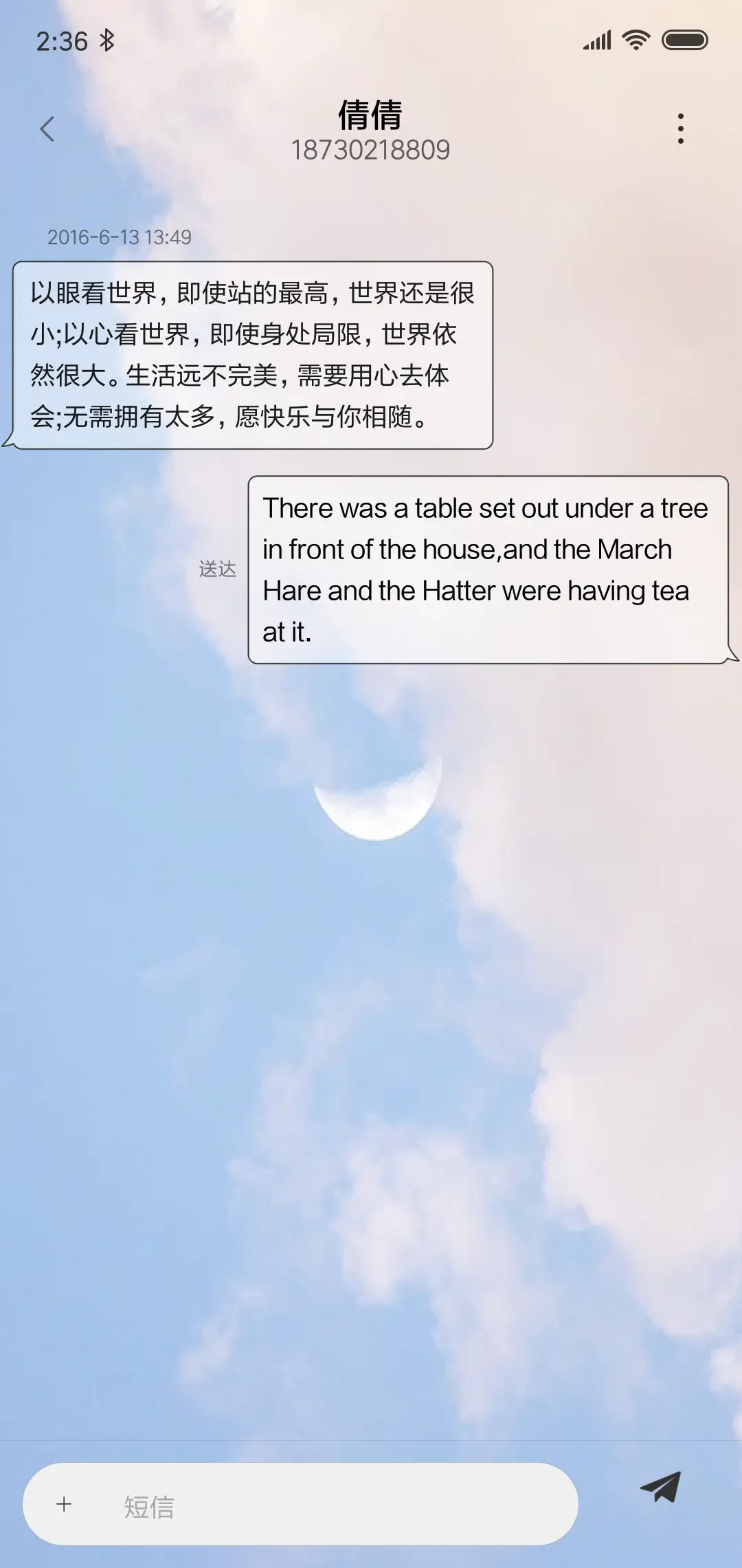 寂寞蓝天 - Screenshot 8