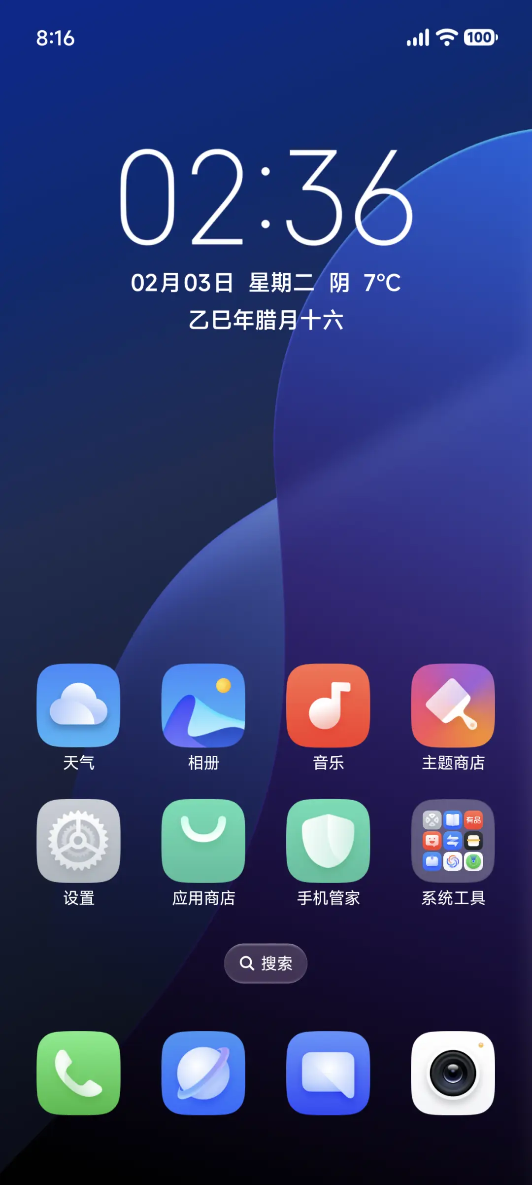 新世界UI - Screenshot 3