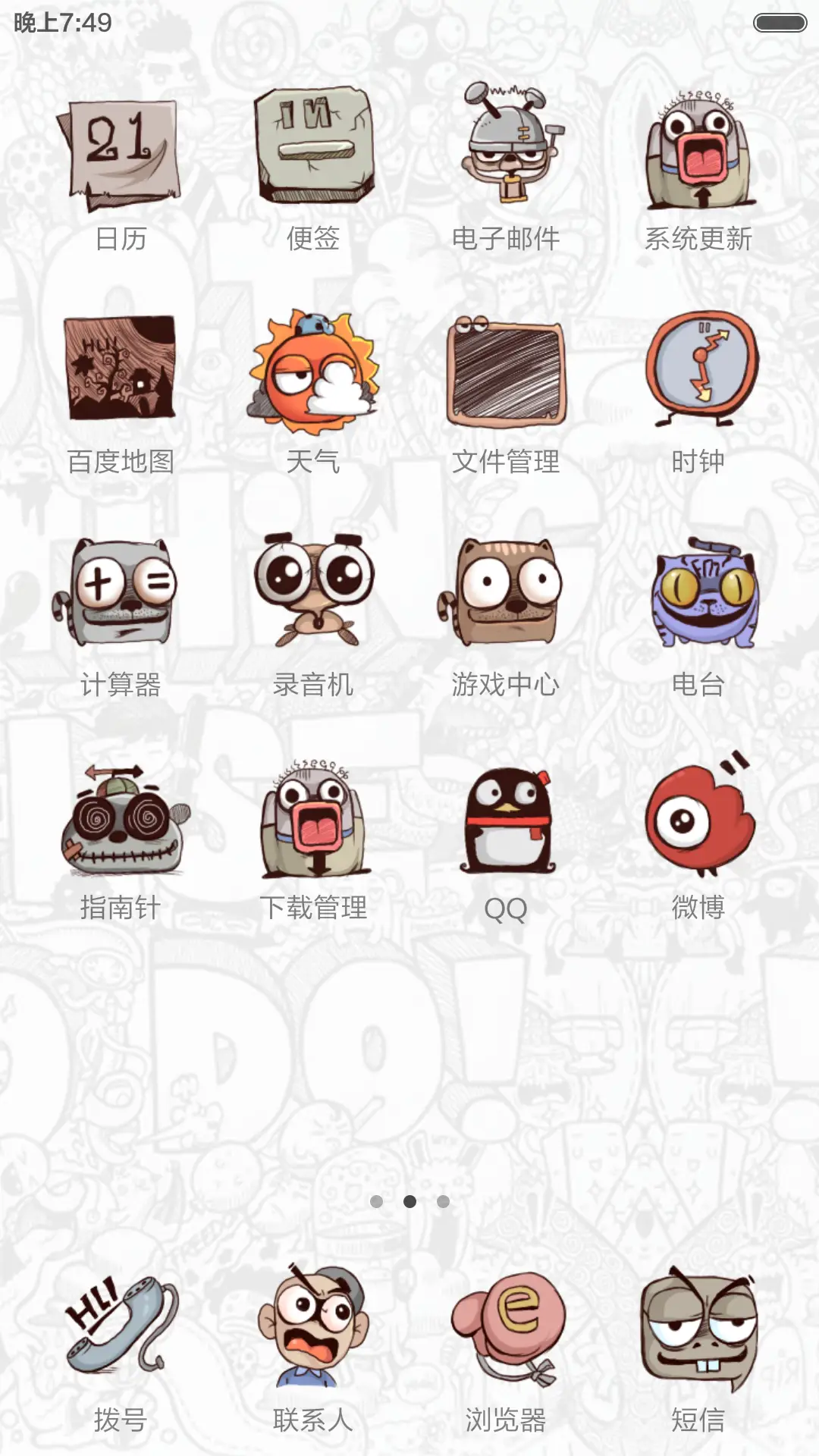 这就是我的格调（限时一元） - Screenshot 3