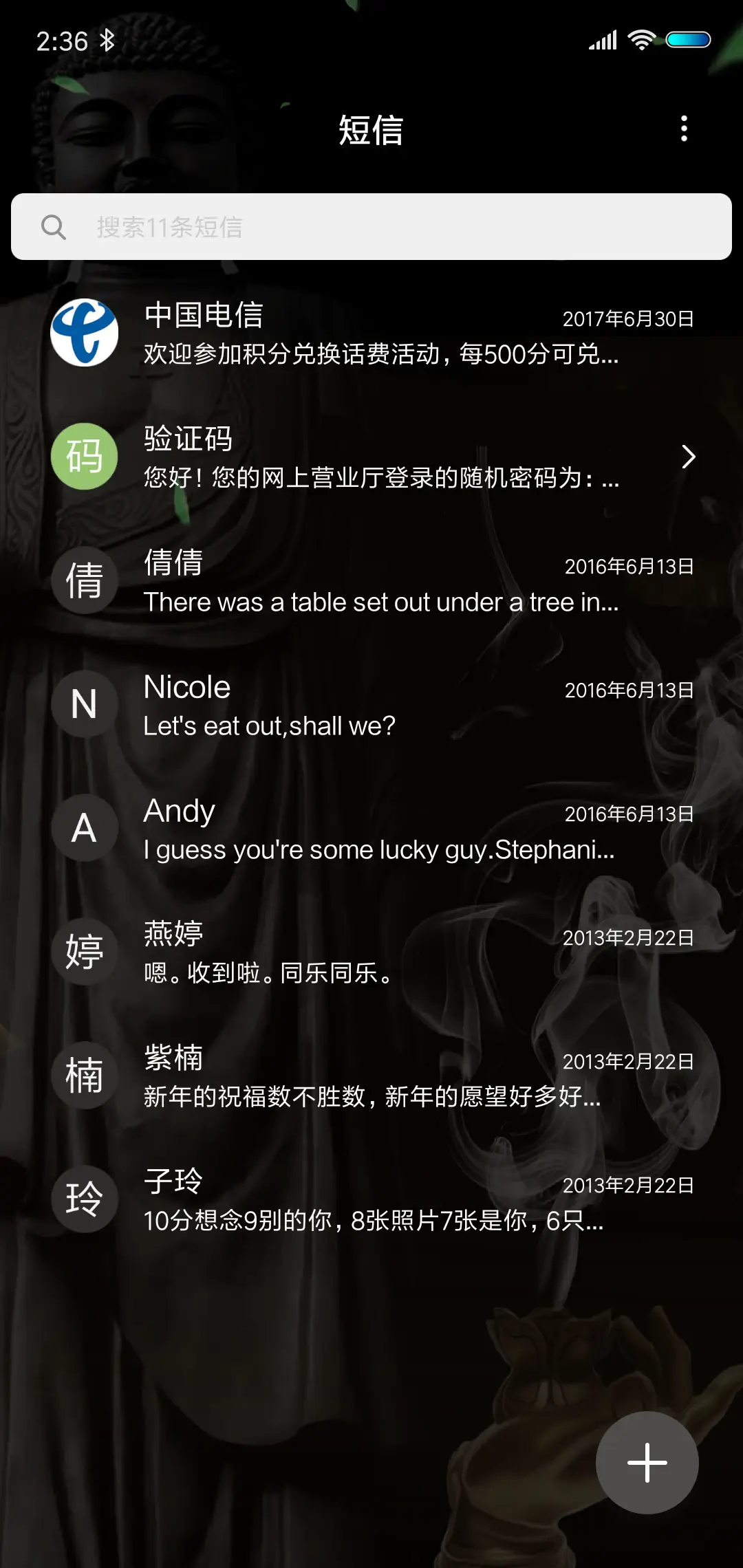 谏言 - Screenshot 7