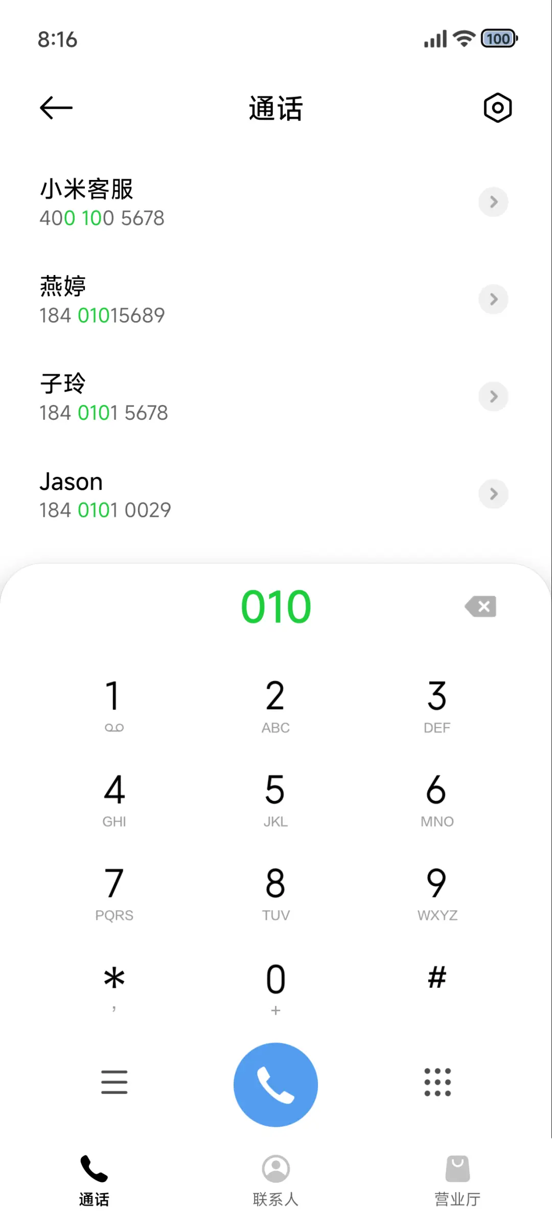 灵动景深花 - Screenshot 6