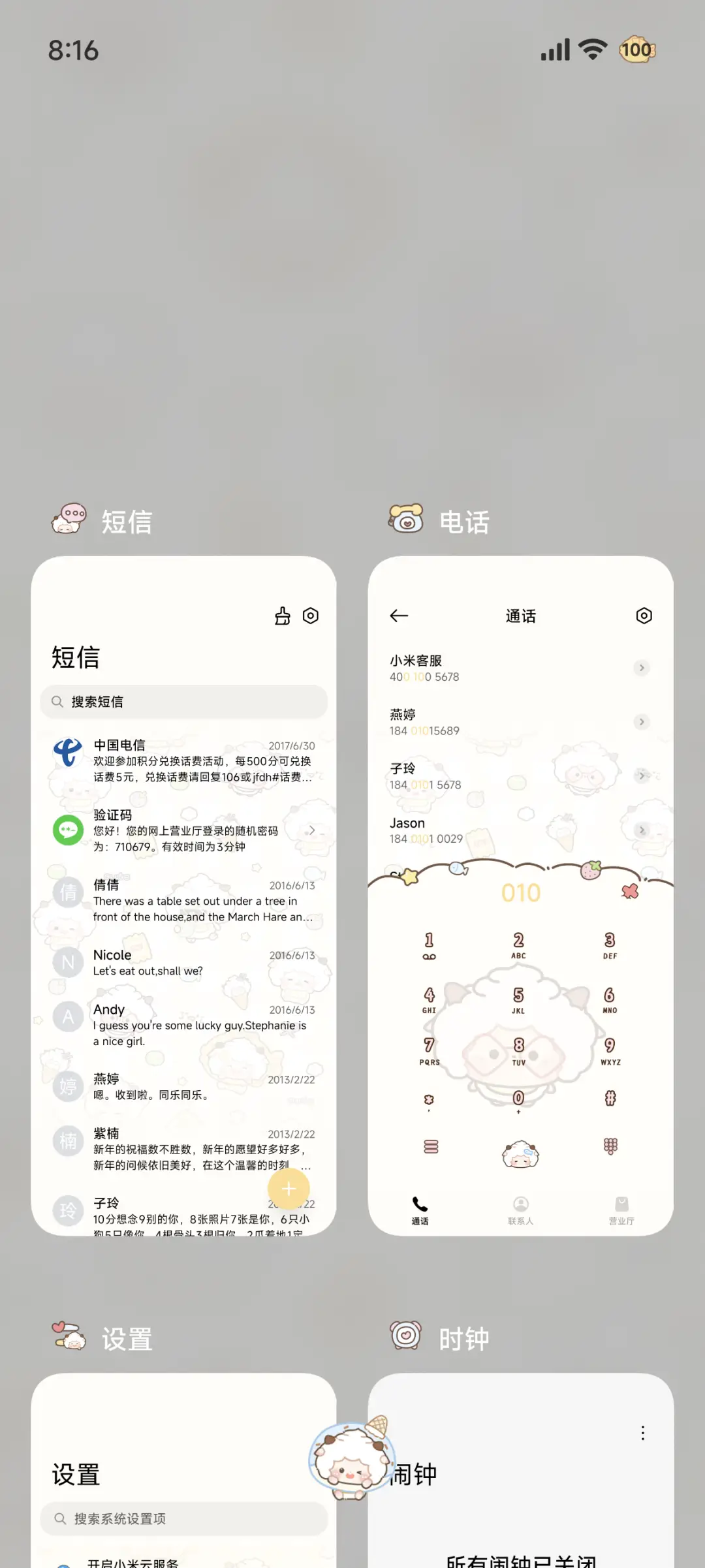 懒羊羊  假日叠叠 - Screenshot 5