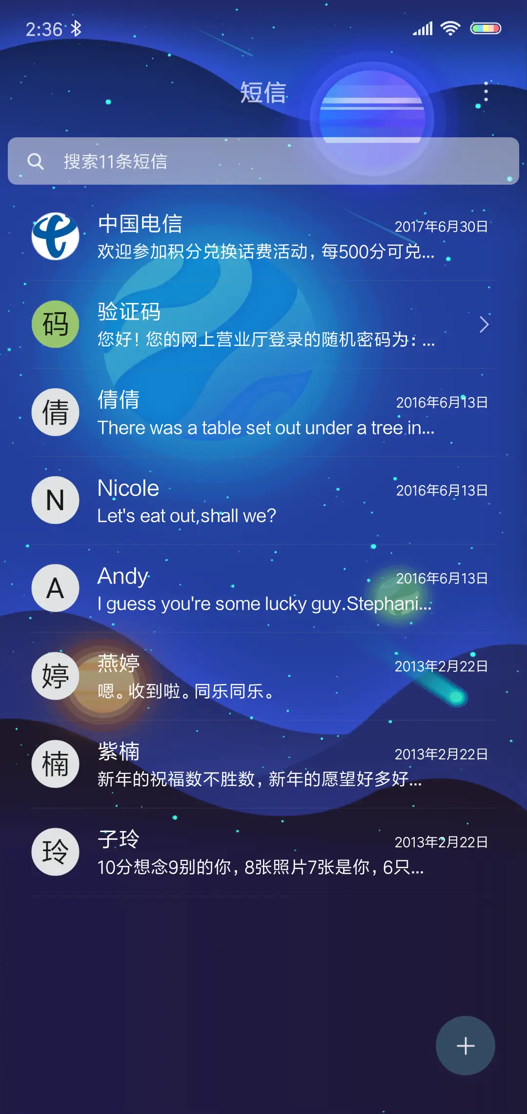 落星 - Screenshot 7