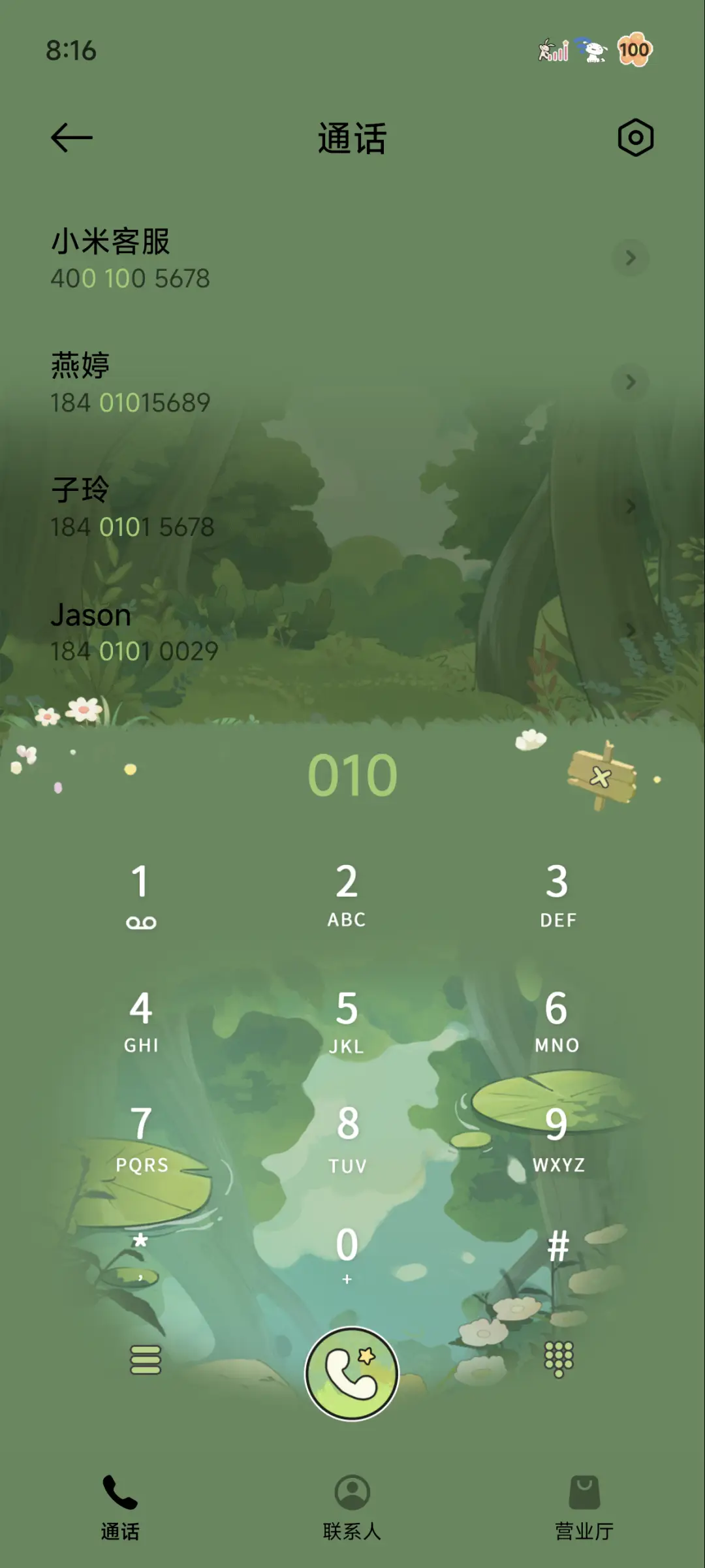 蜡笔小新 花园景深 - Screenshot 7