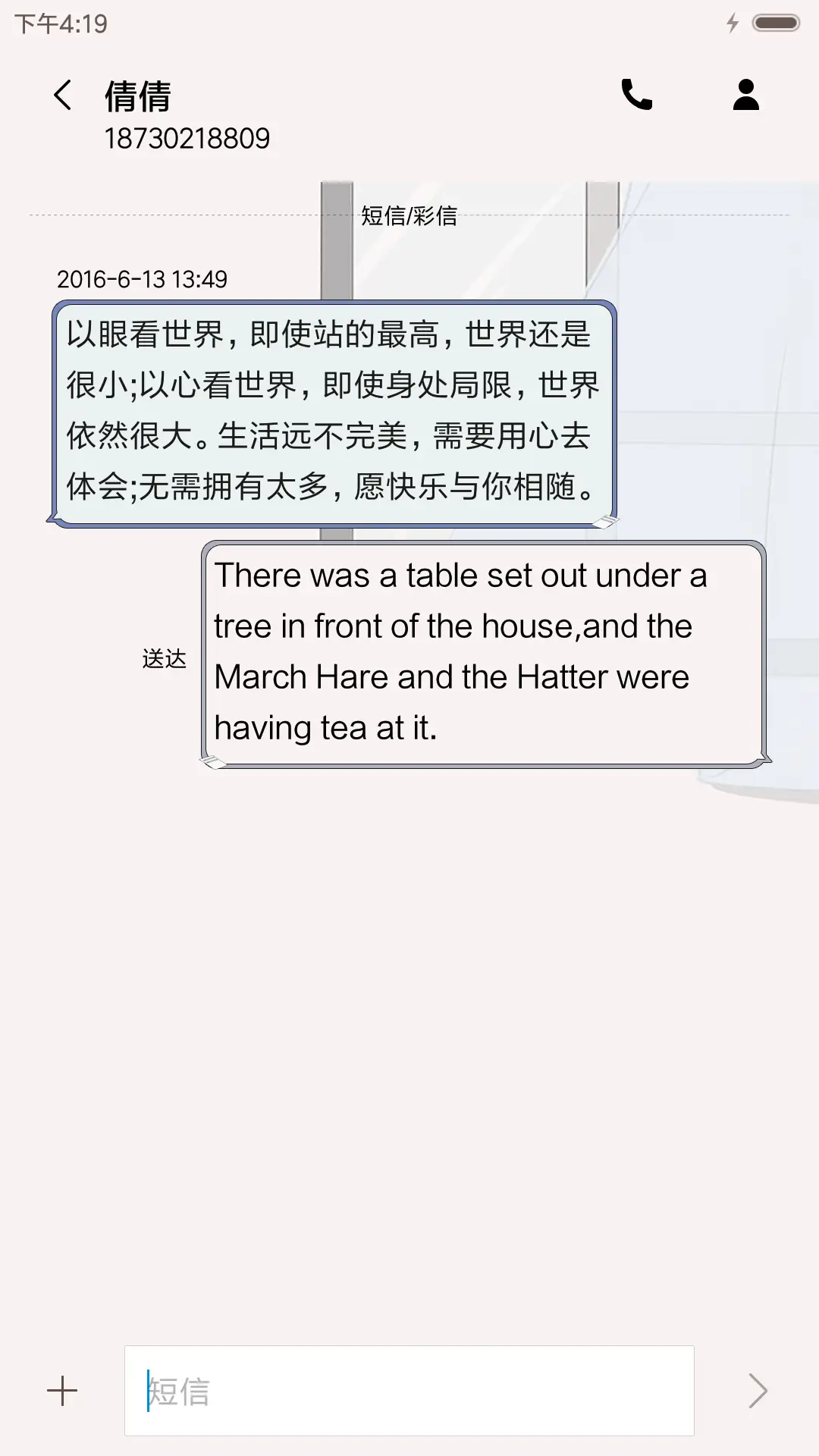 萌星球那个少年 - Screenshot 8