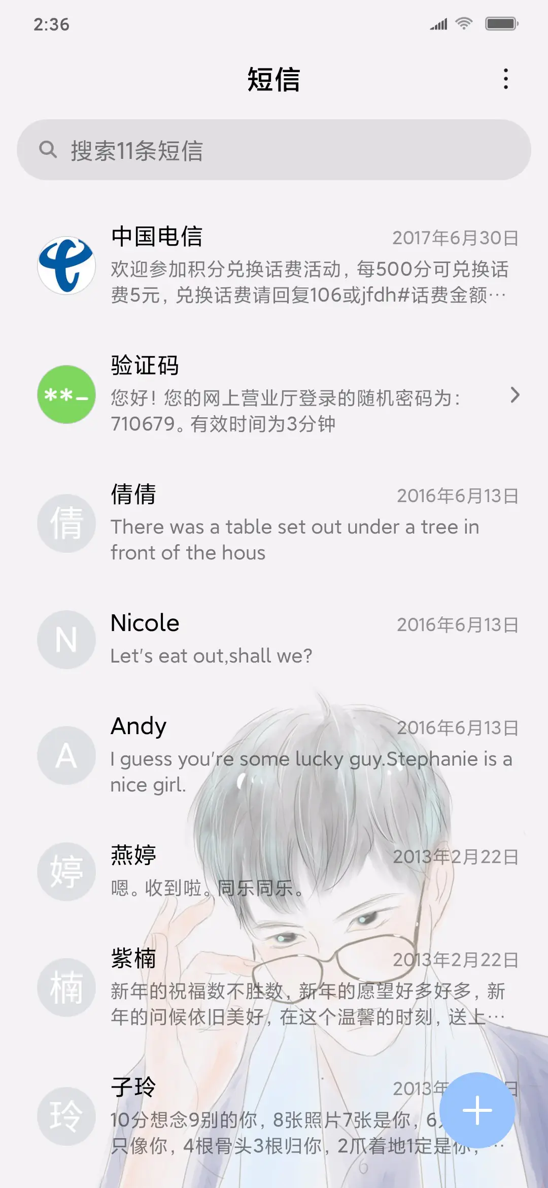 此间少年定制版 - Screenshot 7