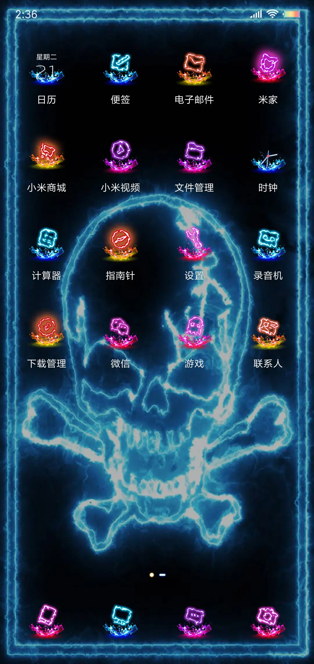 骷髅头 - Screenshot 3