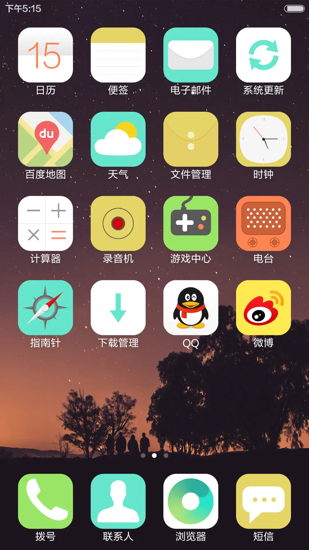 星空·简 - Screenshot 3