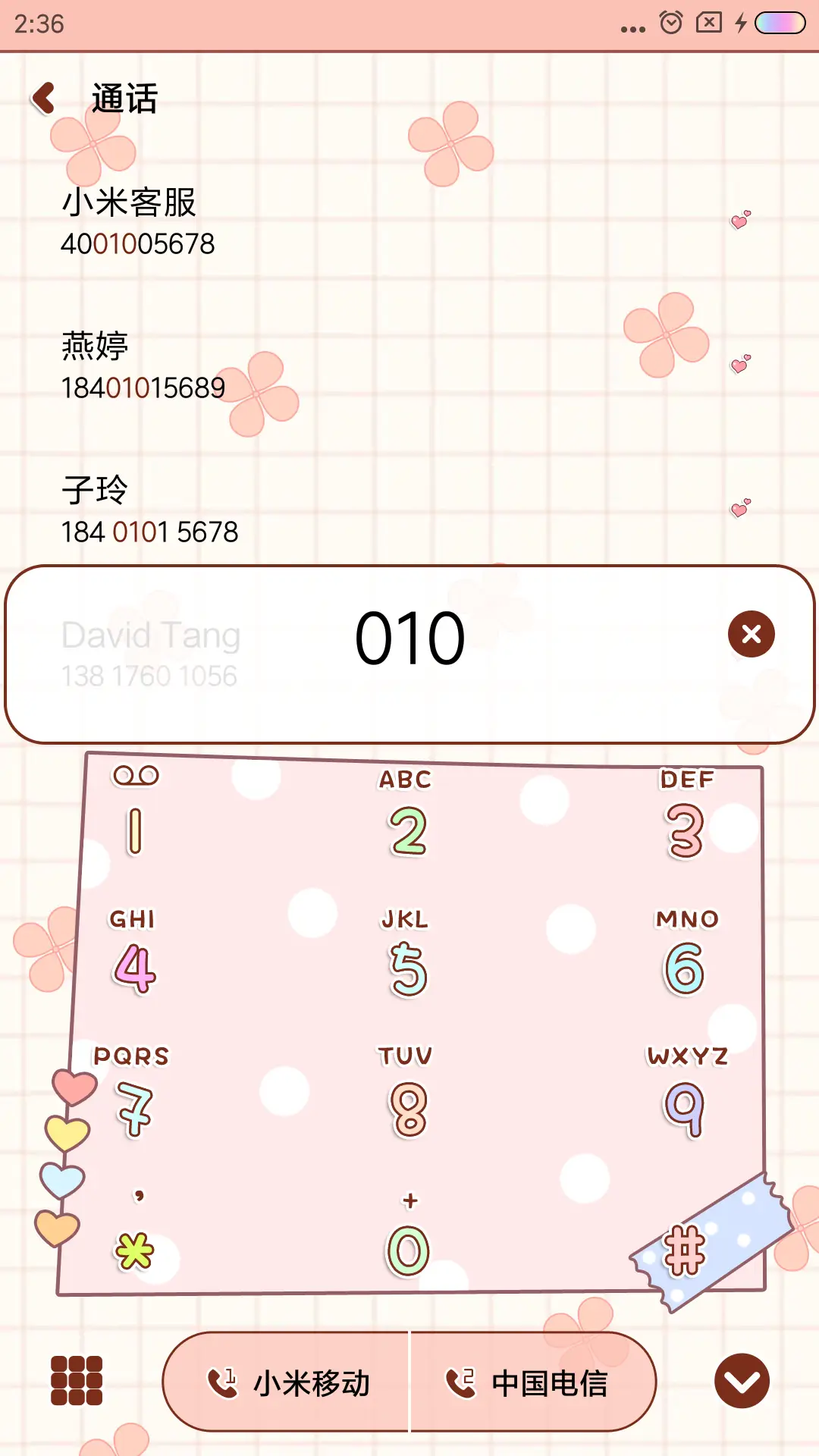 我的小公举 - Screenshot 6