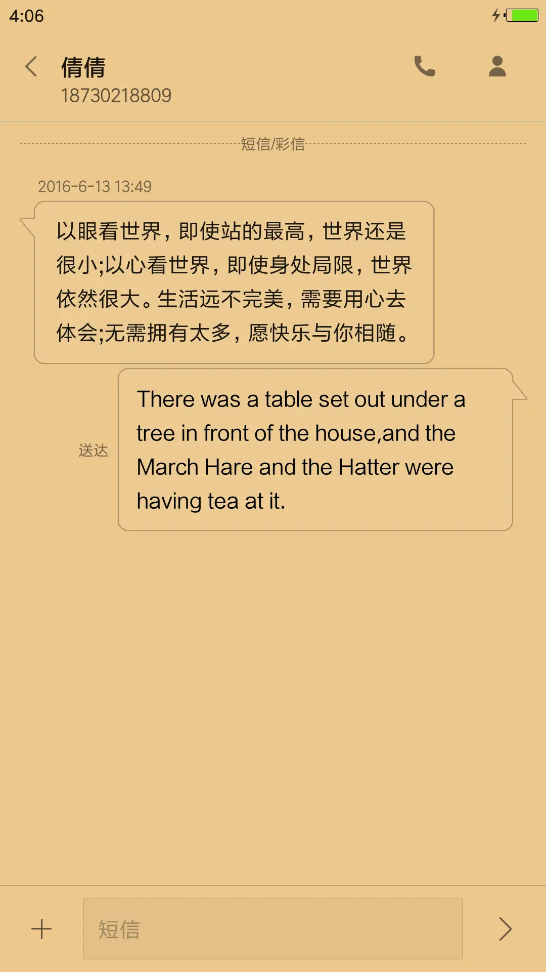 佛法无边 - Screenshot 8