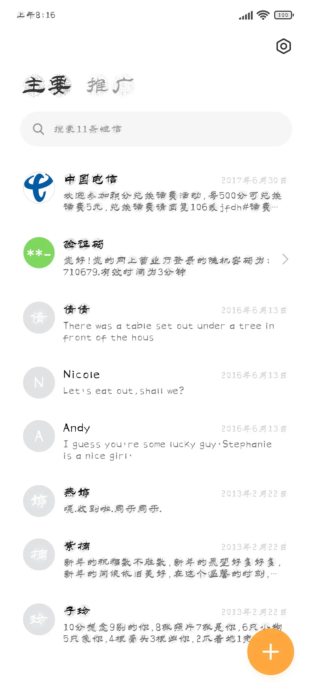 吉语瓦当体 - Screenshot 2