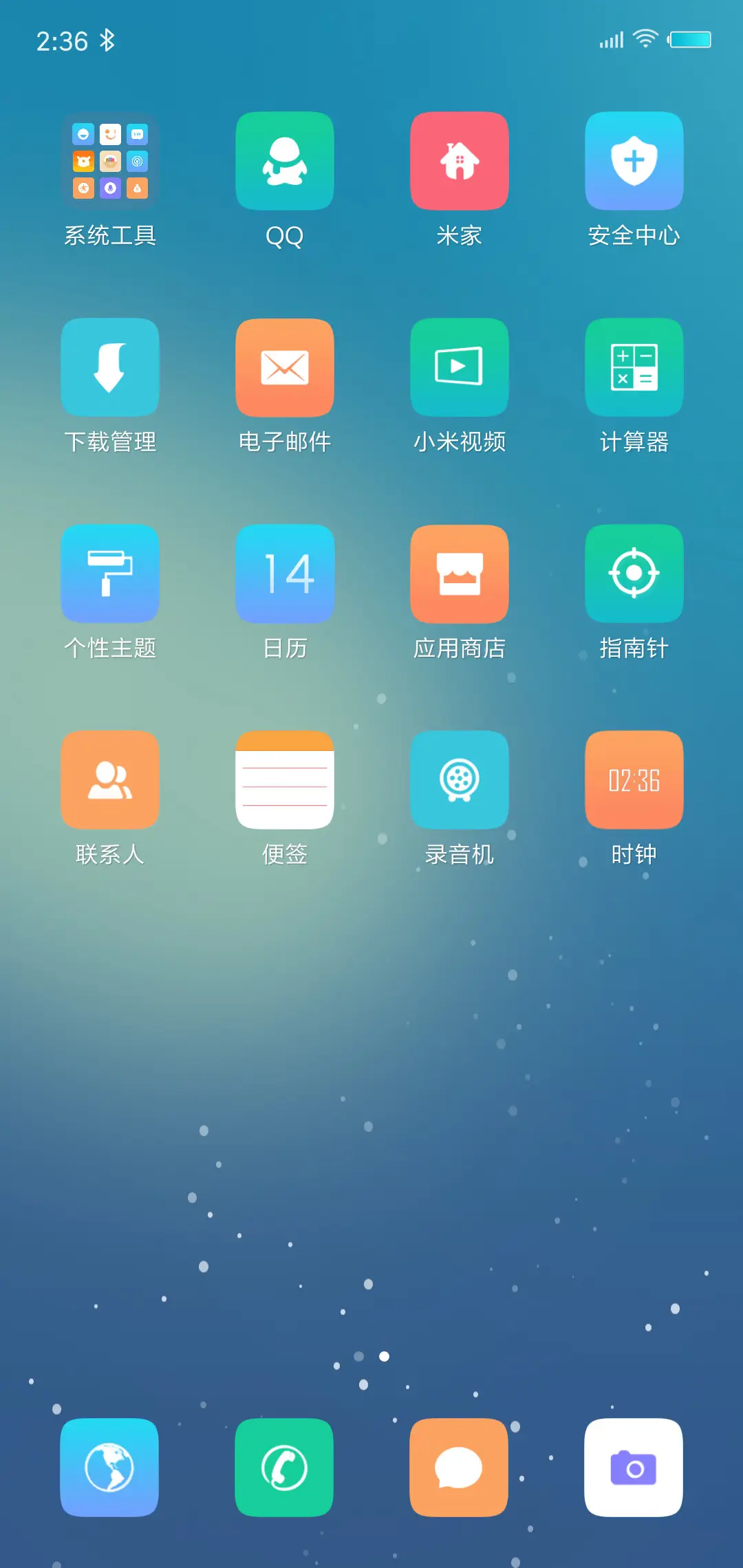 至炫 - Screenshot 3