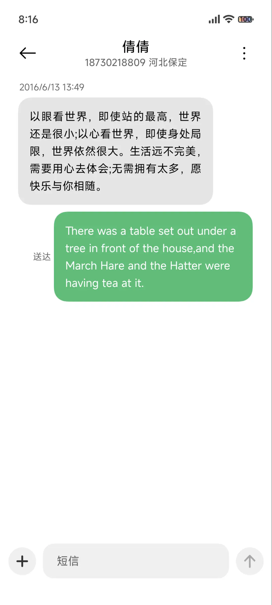 变彩16 - Screenshot 8