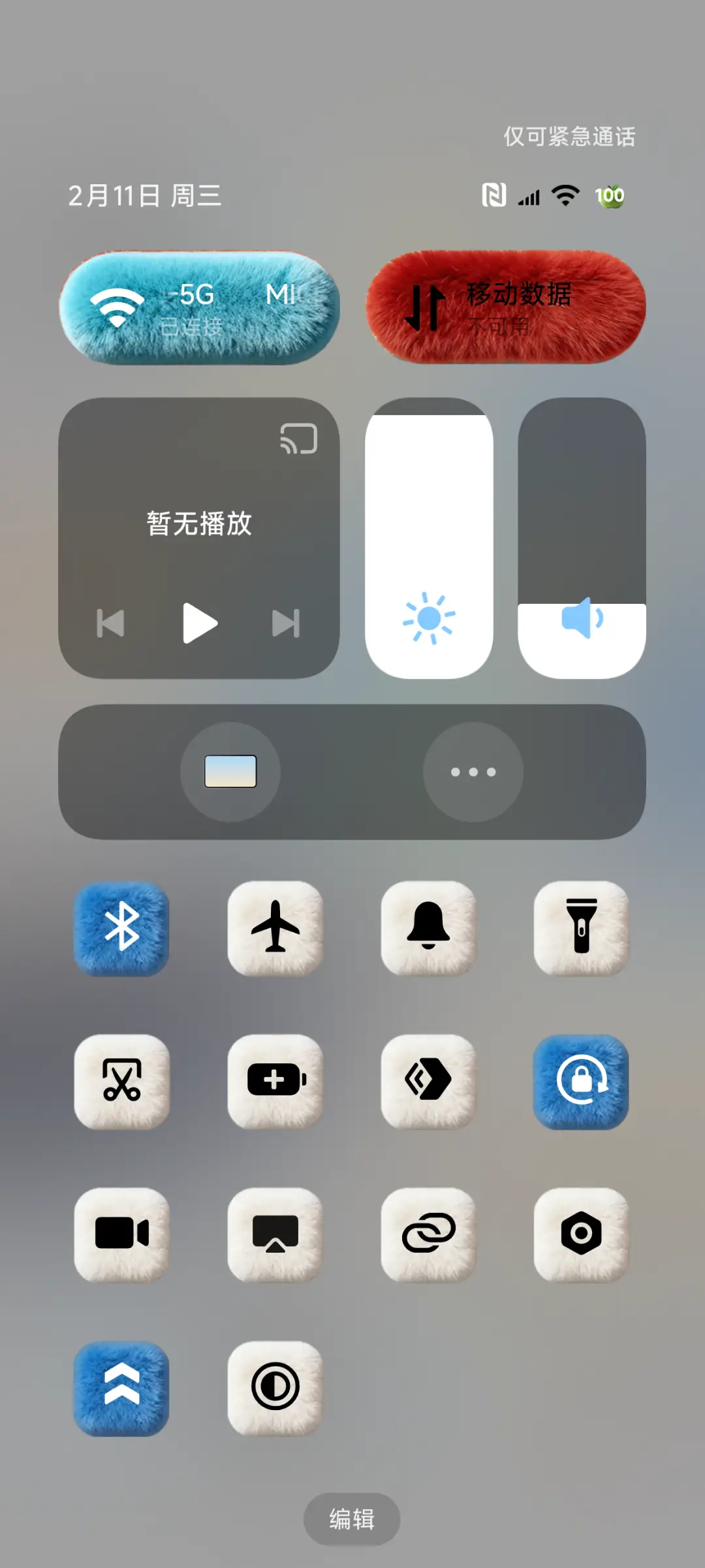经典墨染 毛绒组件 - Screenshot 6
