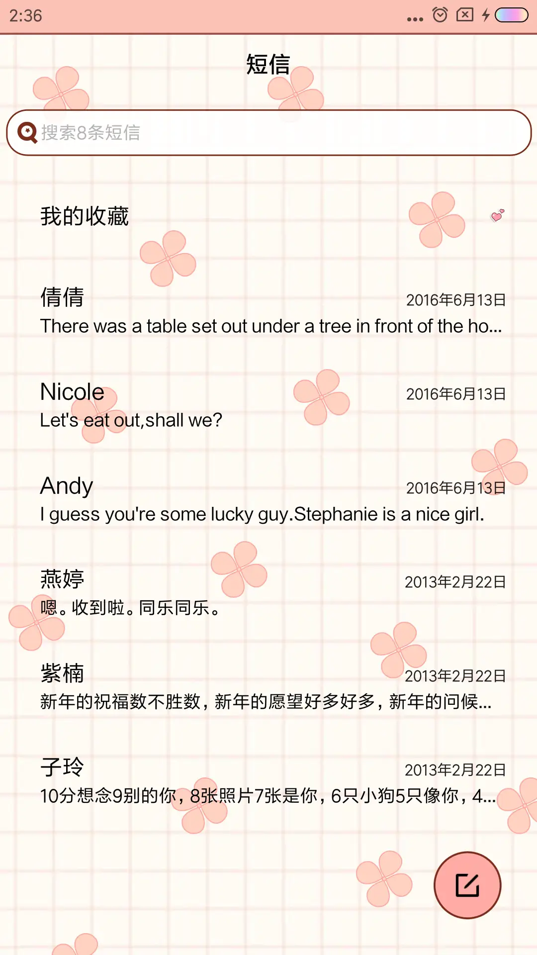 我的小公举 - Screenshot 7