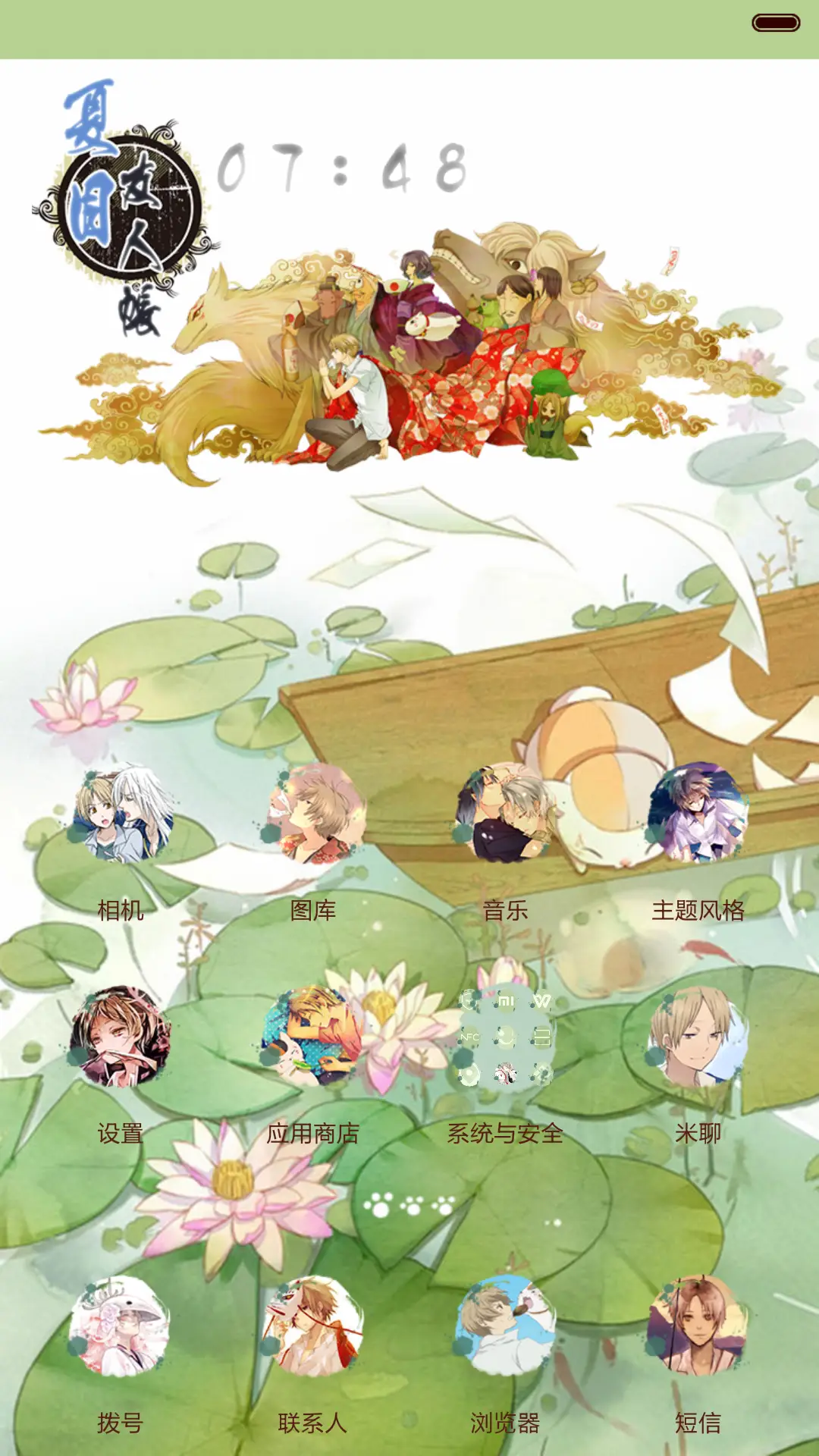 夏目的妖怪联络簿【三锁屏、自由桌面、音乐界面】 - Screenshot 6