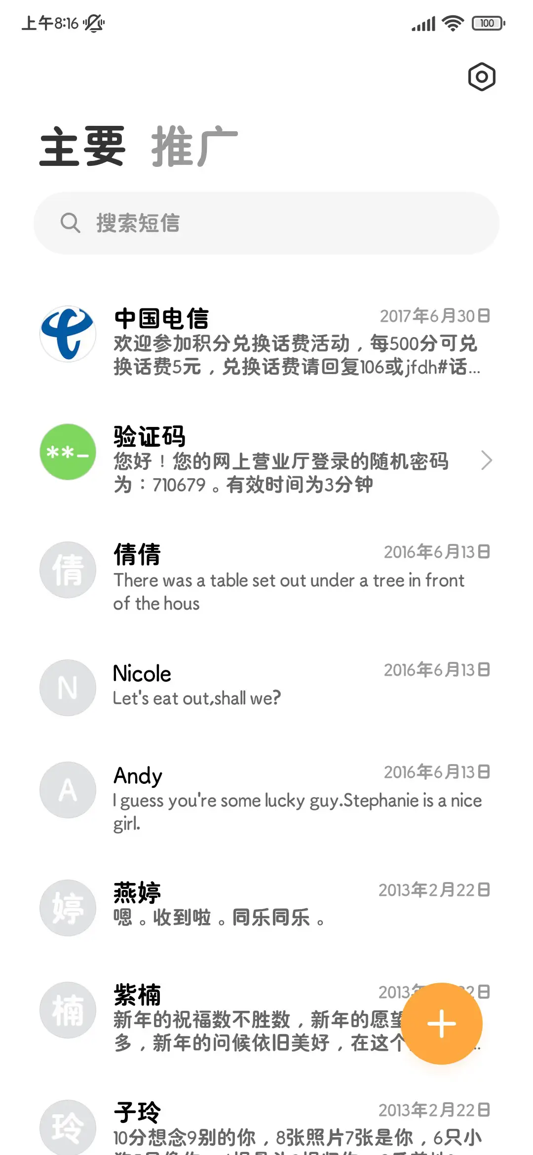 阅读小说经典圆体 - Screenshot 3