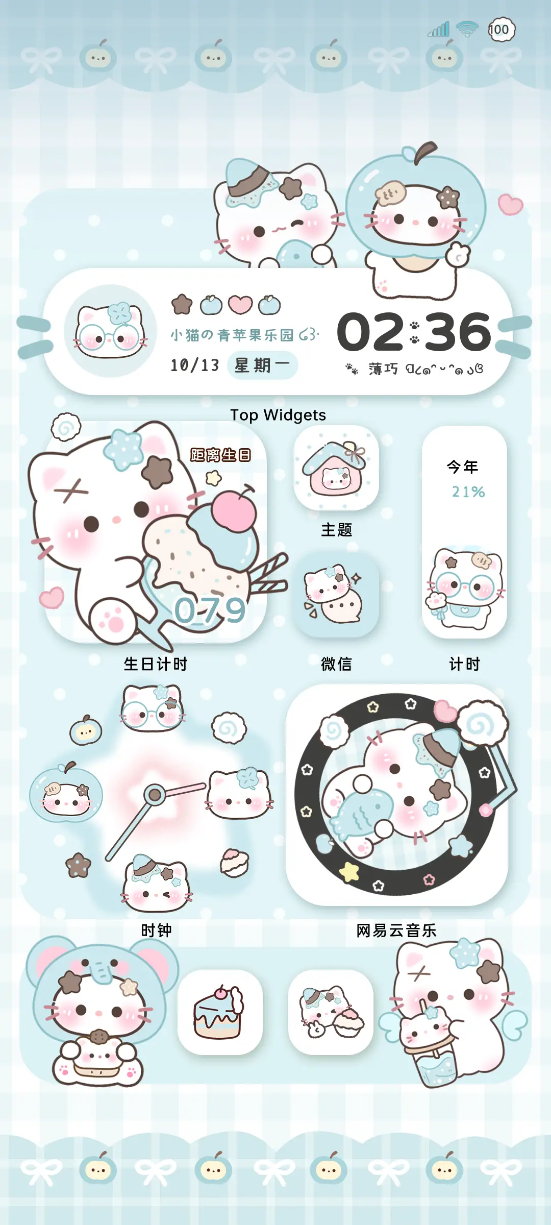 OS薄巧小猫组件