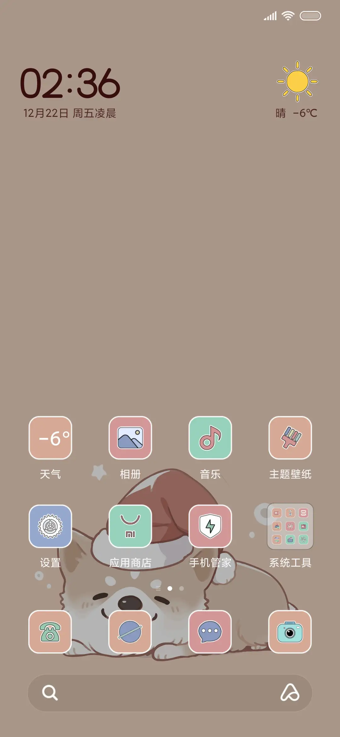圣诞柴犬 - Screenshot 2