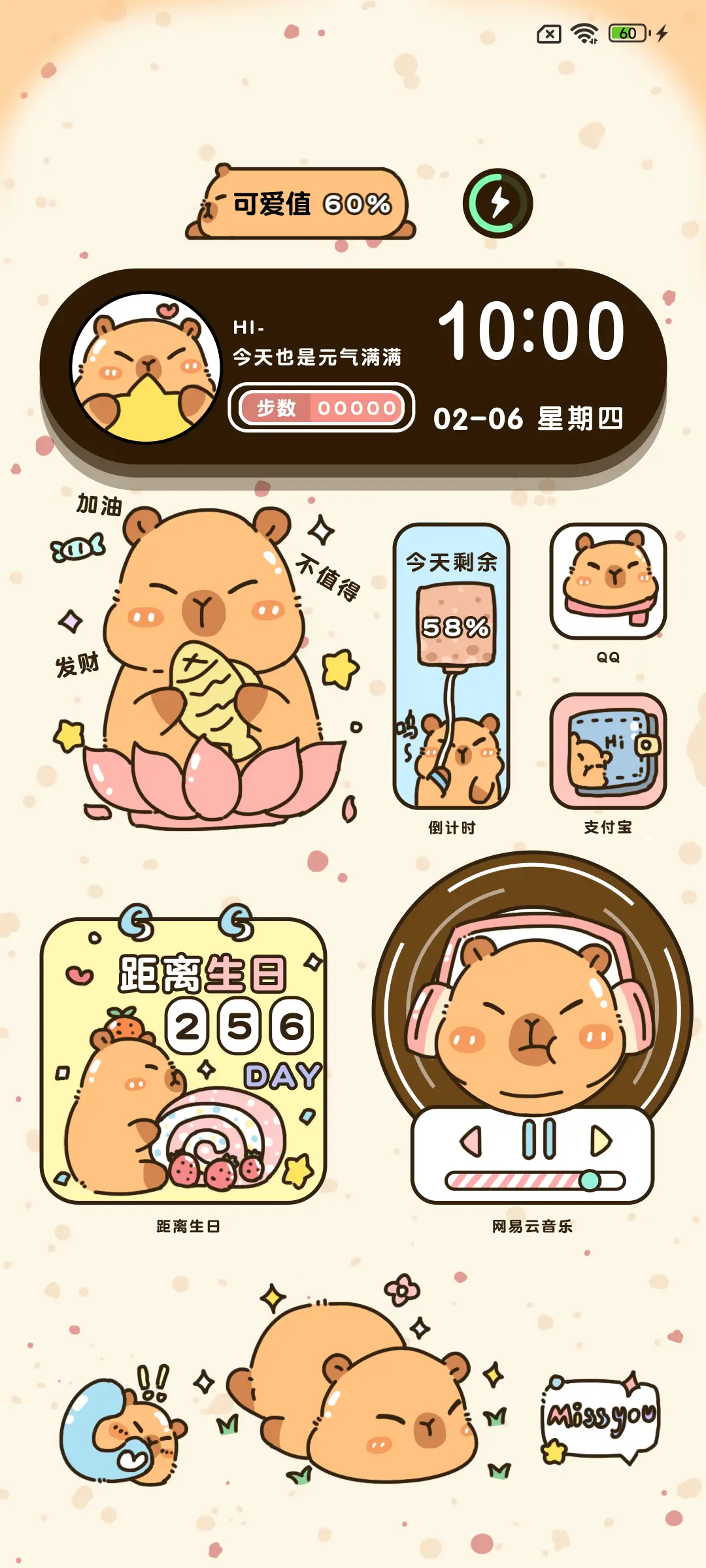 可爱豚豚多屏切换 - Screenshot 2