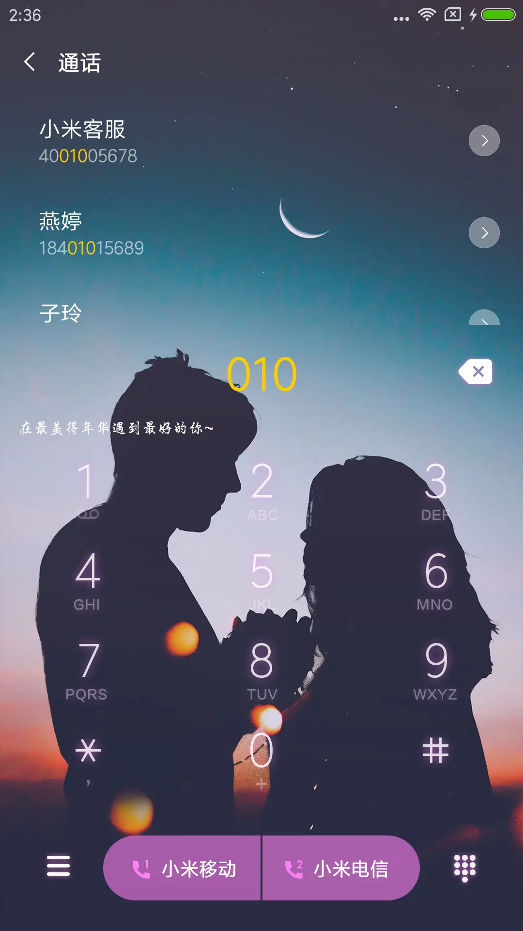 C 甜美的年华 - Screenshot 6