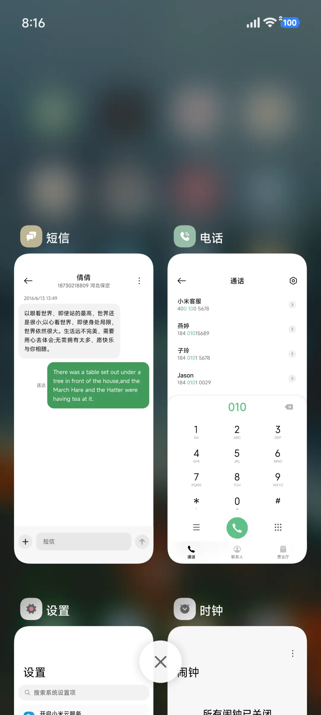 透明澎湃AP - Screenshot 4